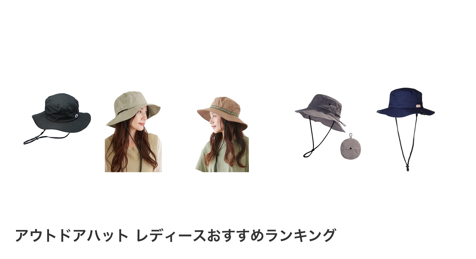 アウトドアハット レディースのおすすめランキング