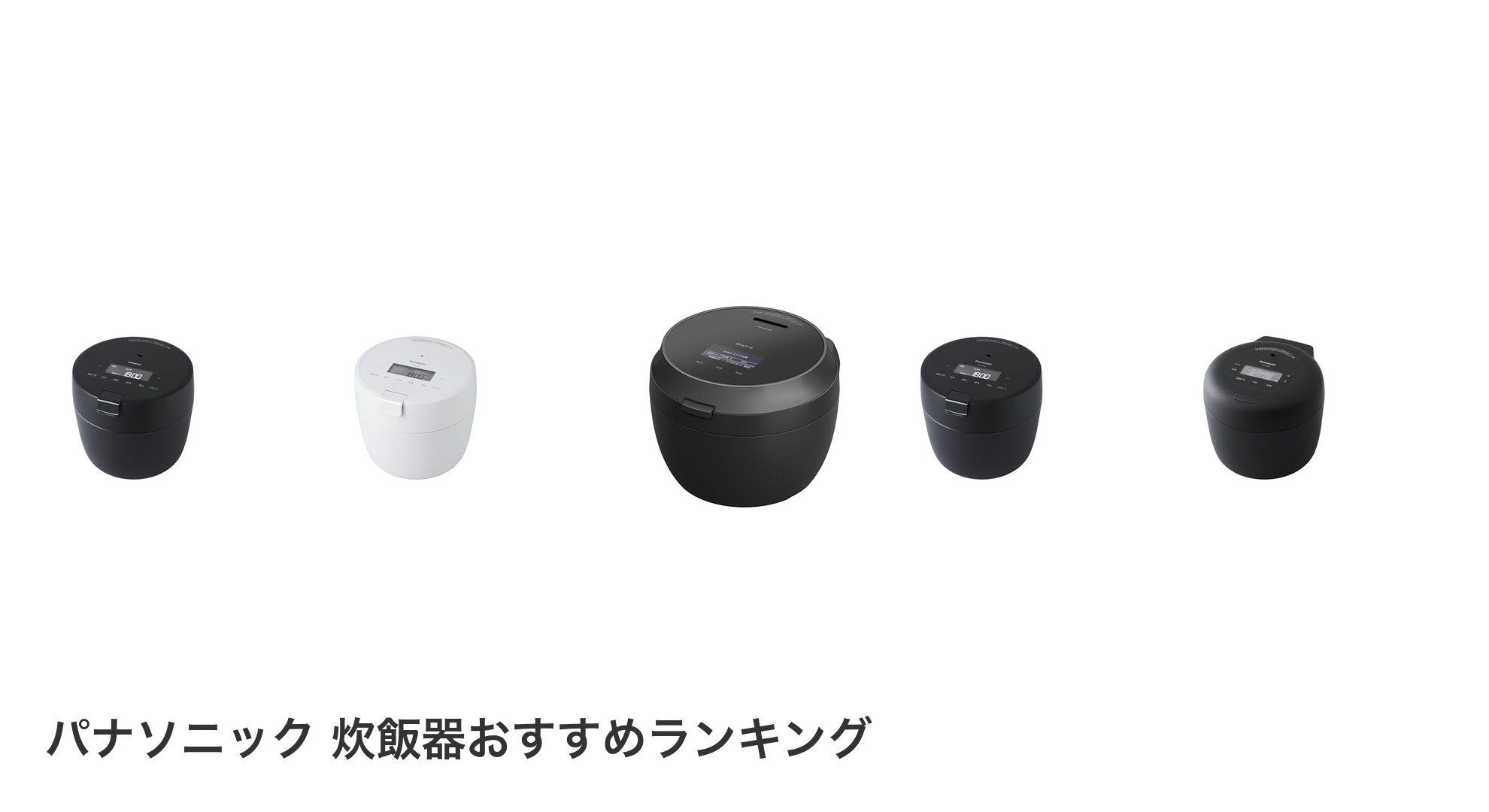 パナソニック 炊飯器のおすすめランキング