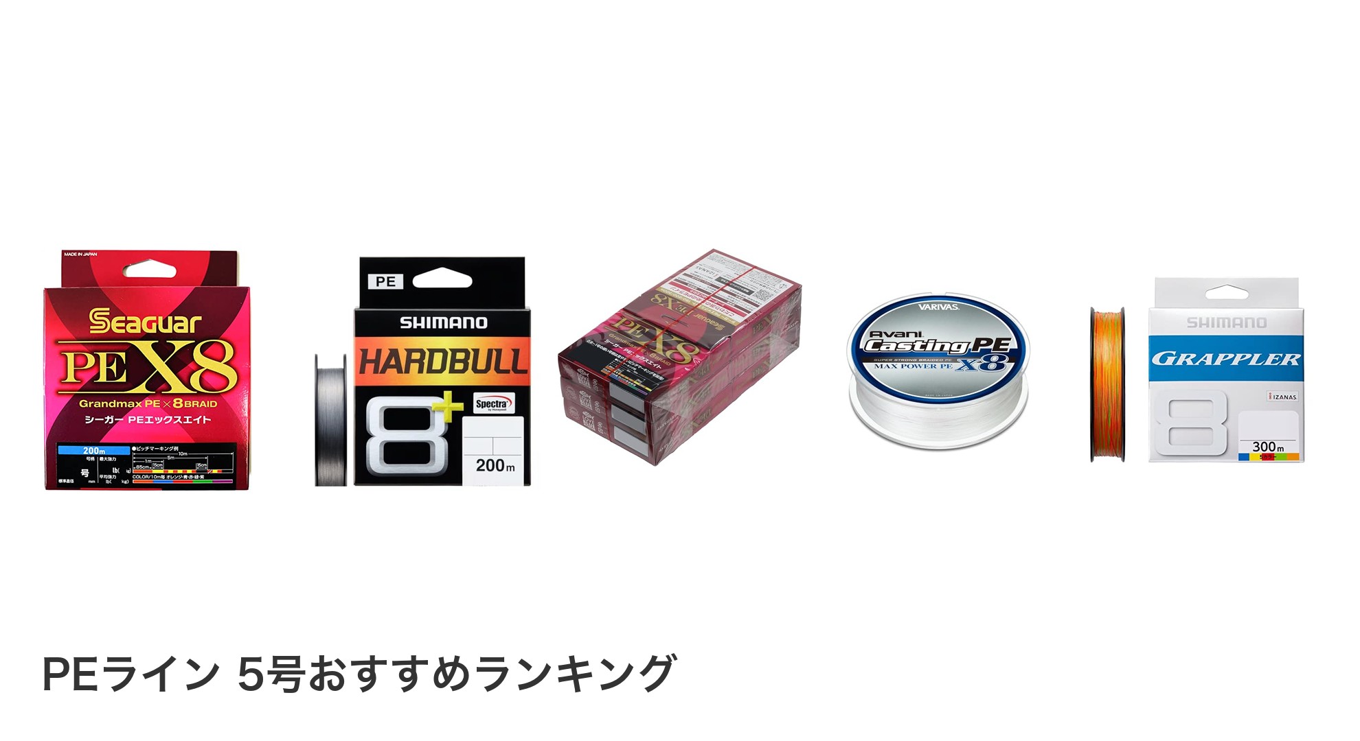 PEライン 5号のおすすめランキング