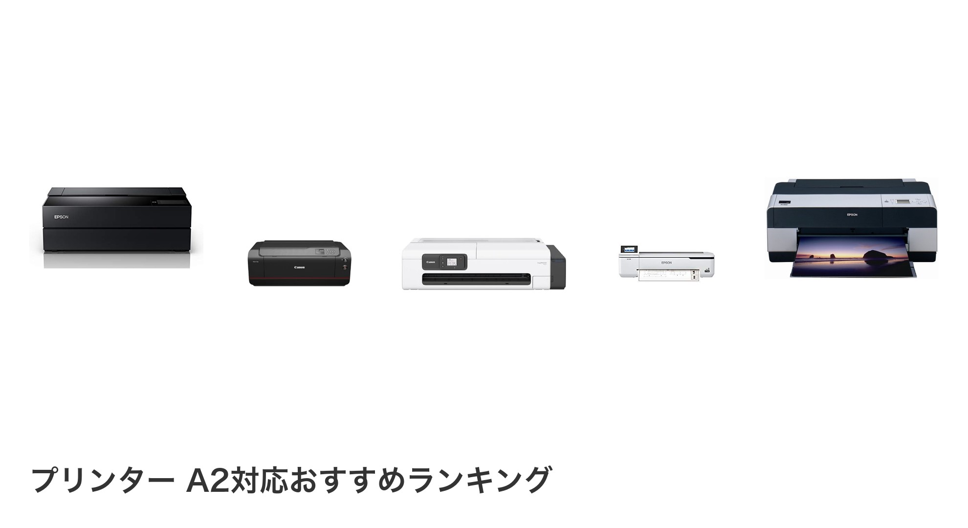 プリンター A2対応のおすすめランキング