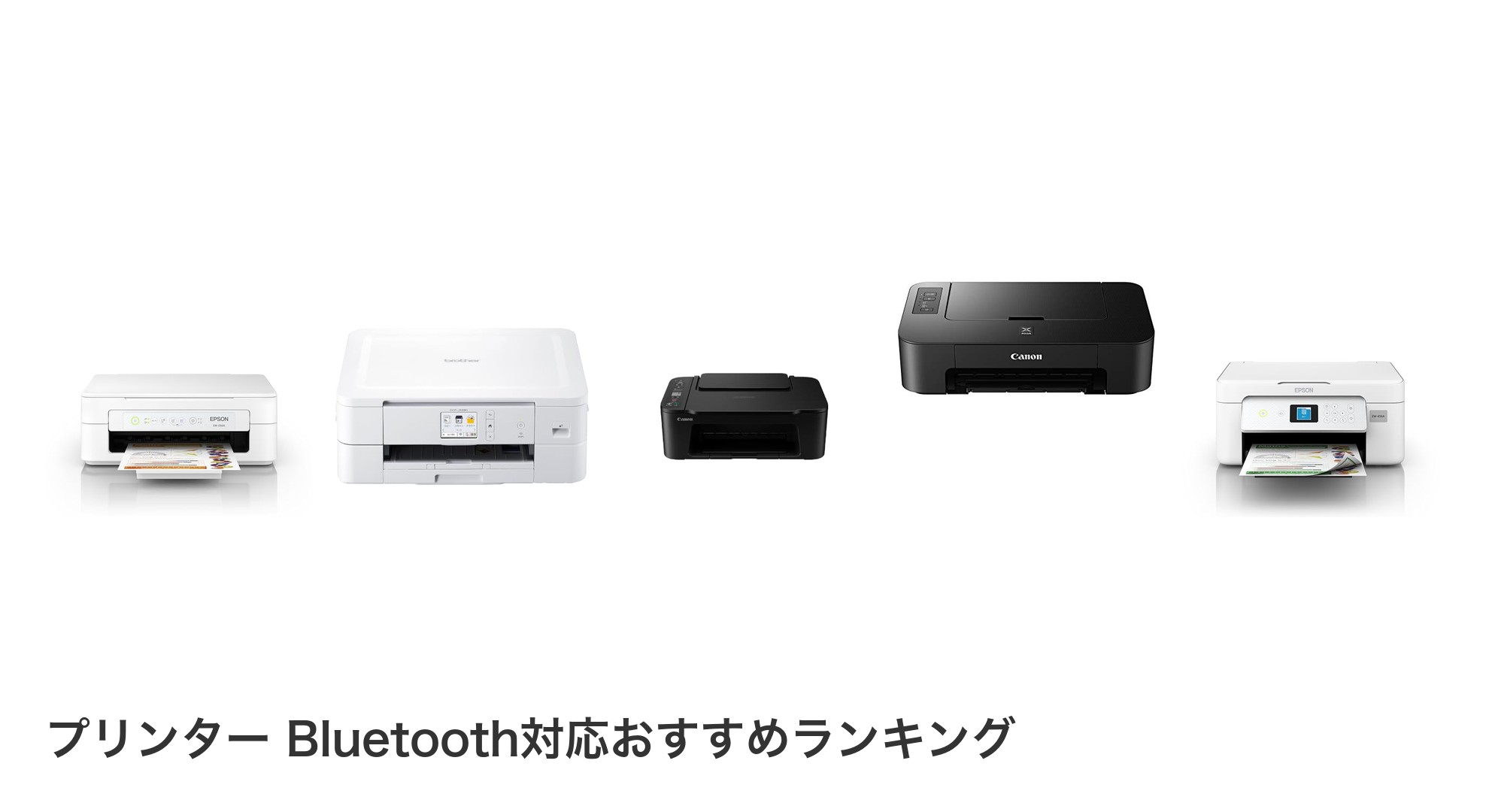 プリンター Bluetooth対応のおすすめランキング