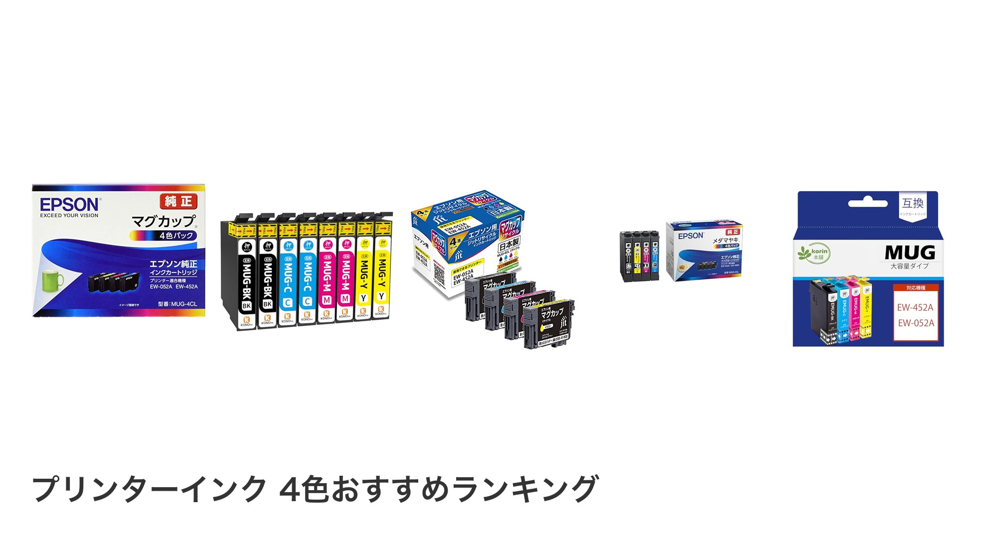 プリンターインク 4色のおすすめランキング
