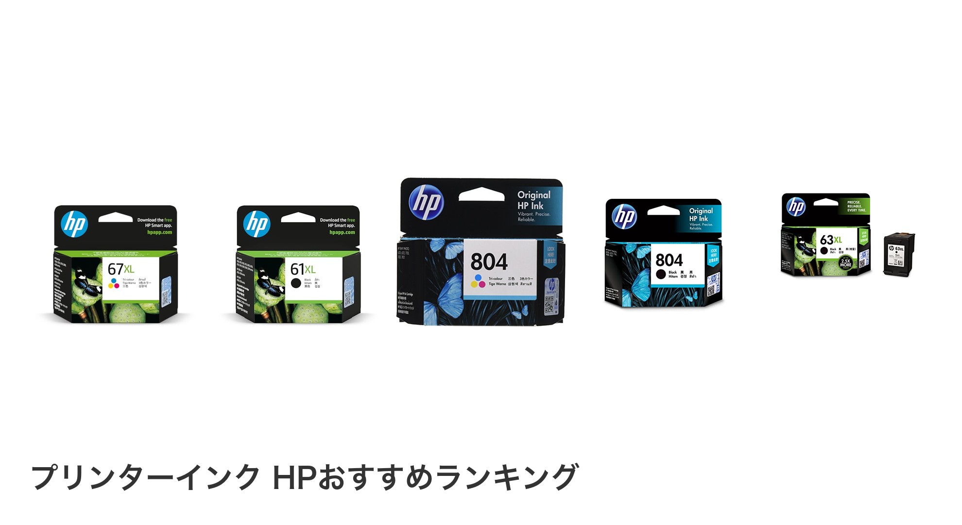 プリンターインク HPのおすすめランキング