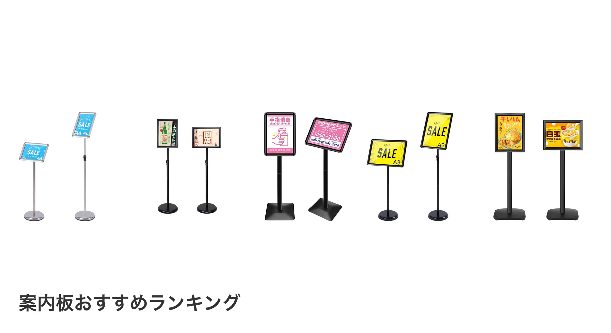 案内板のおすすめランキング