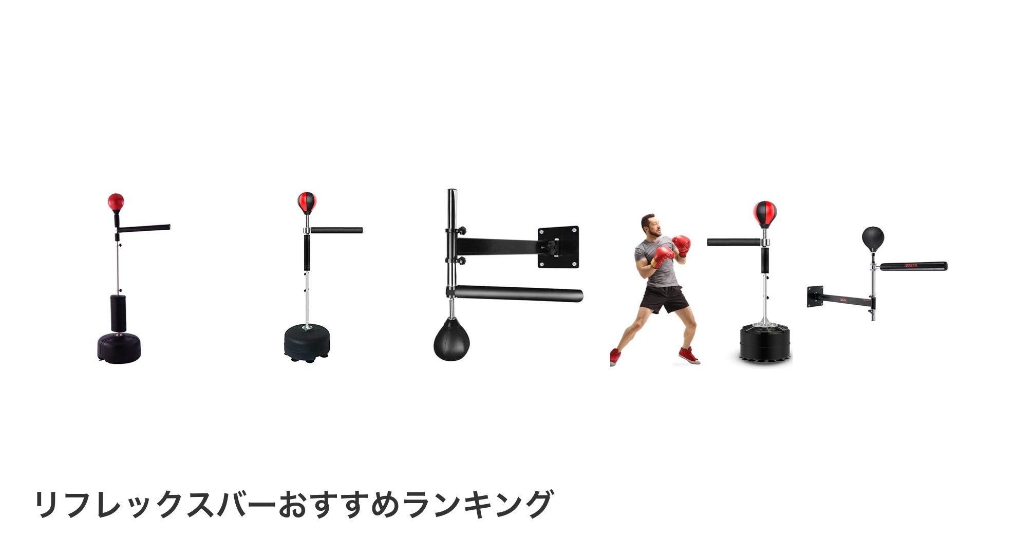 リフレックスバーのおすすめランキング