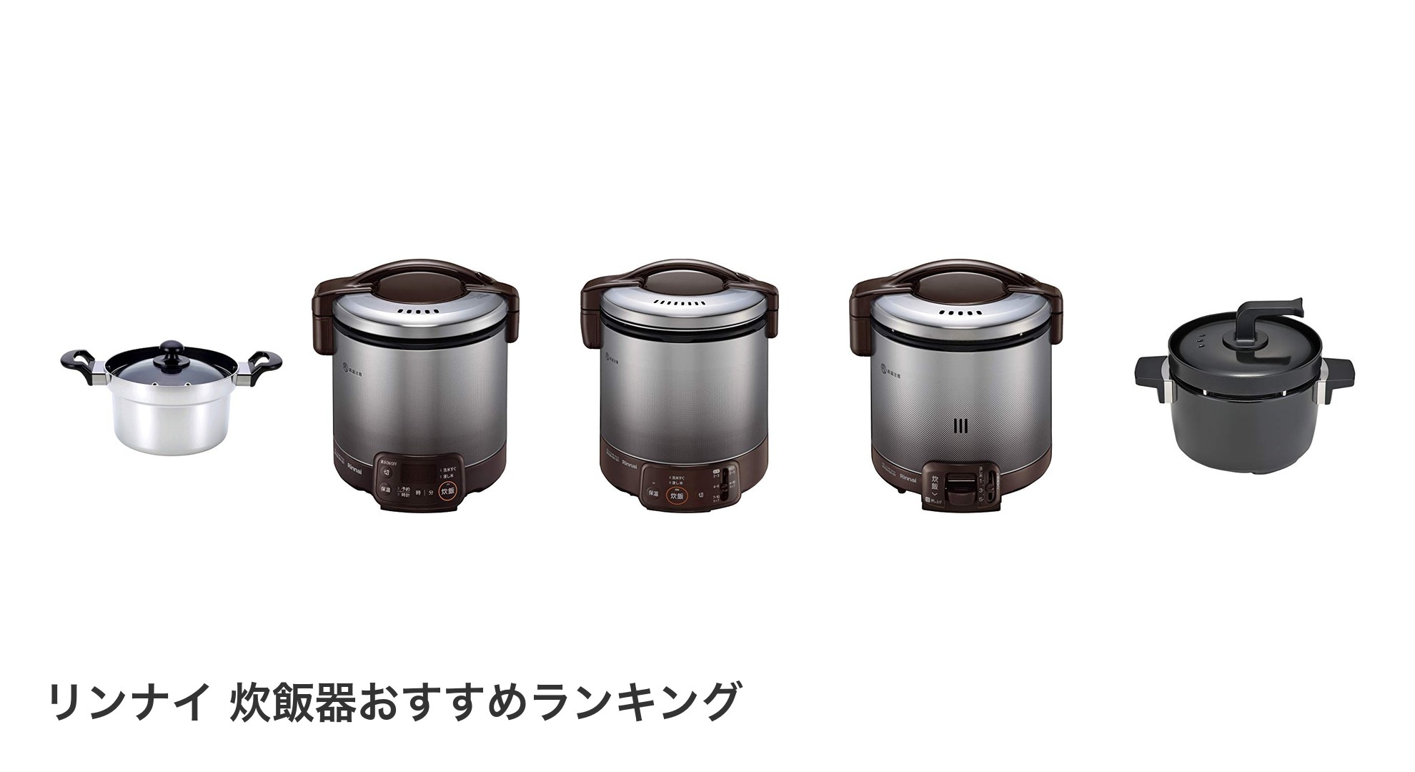 リンナイ 炊飯器のおすすめランキング
