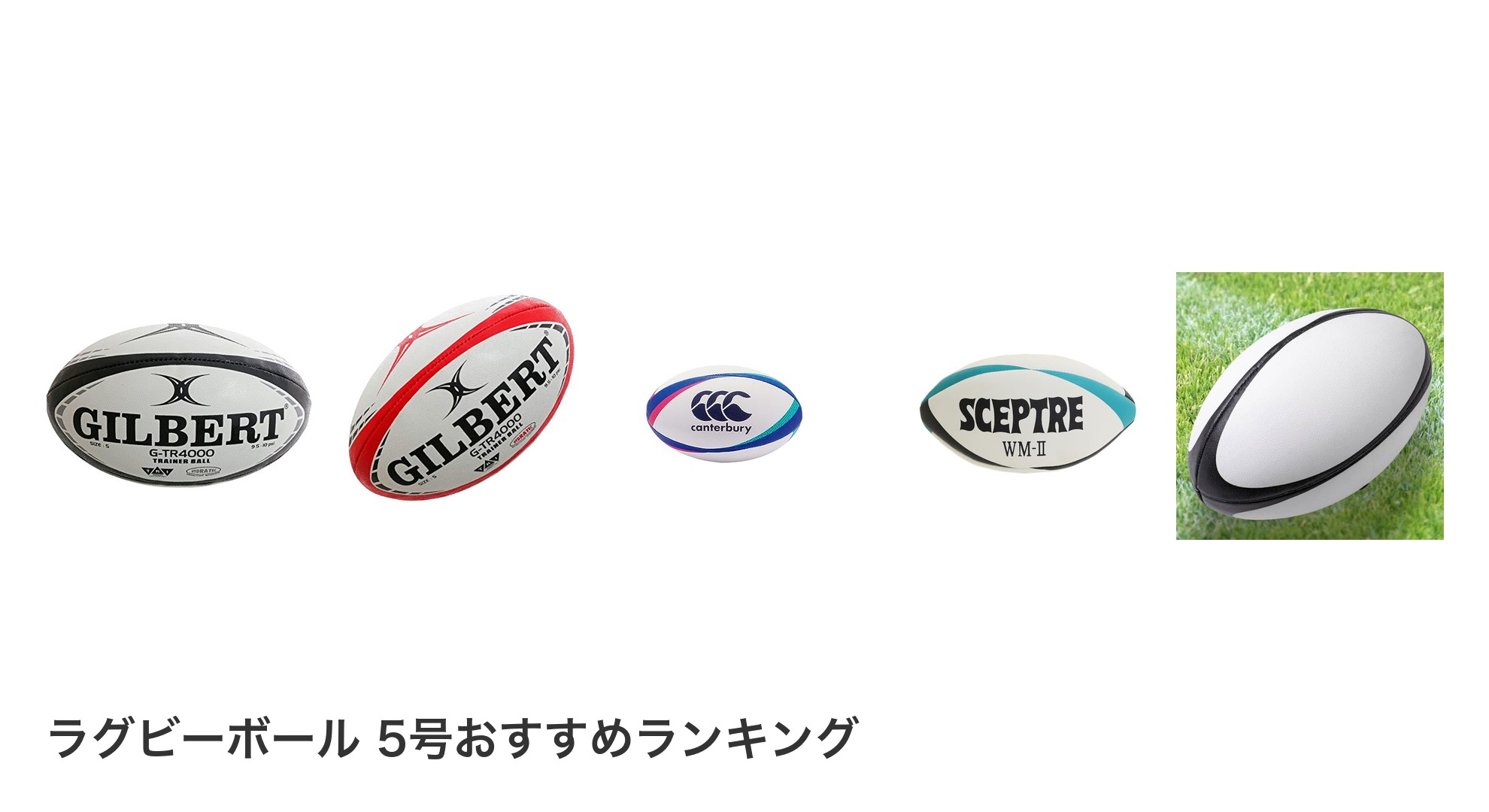 ラグビーボール 5号のおすすめランキング