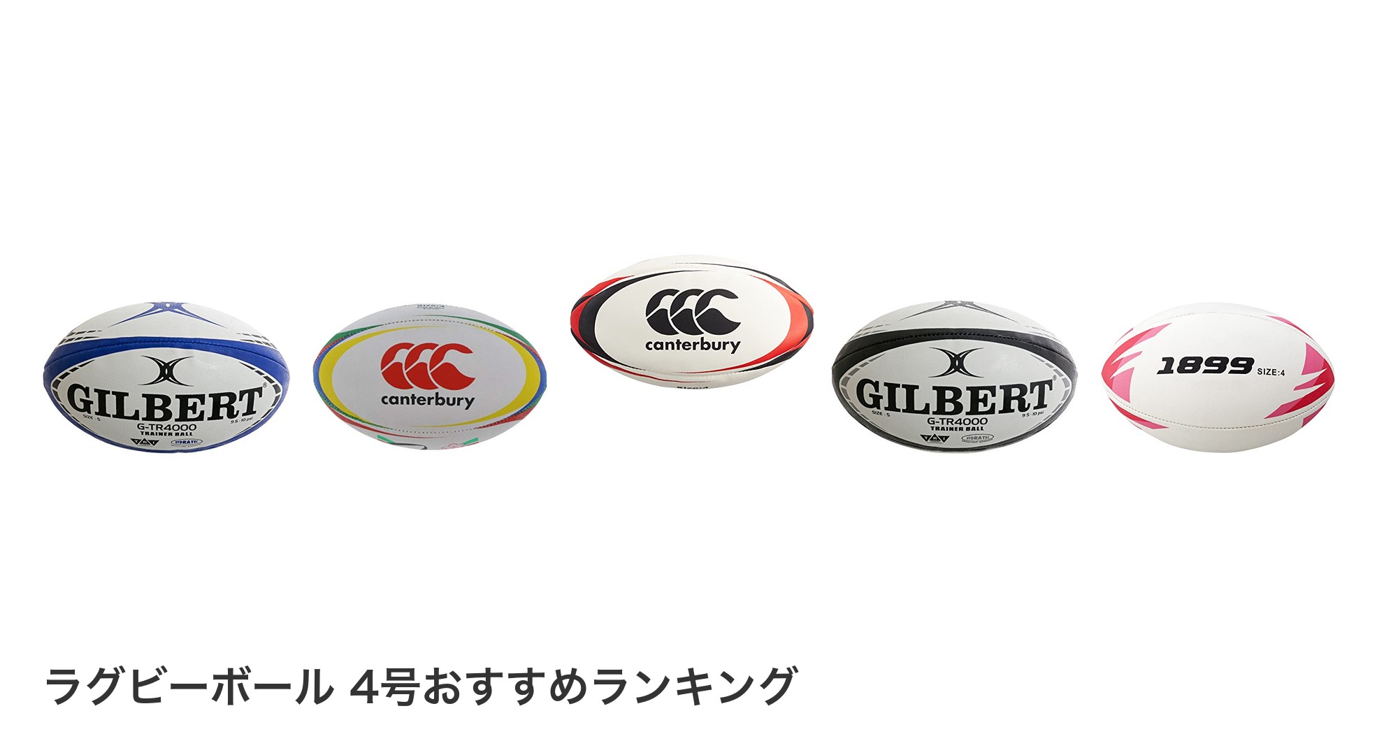 ラグビーボール 4号のおすすめランキング