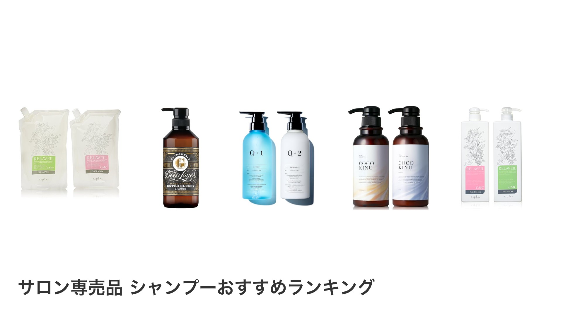 サロン専売品 シャンプーのおすすめランキング