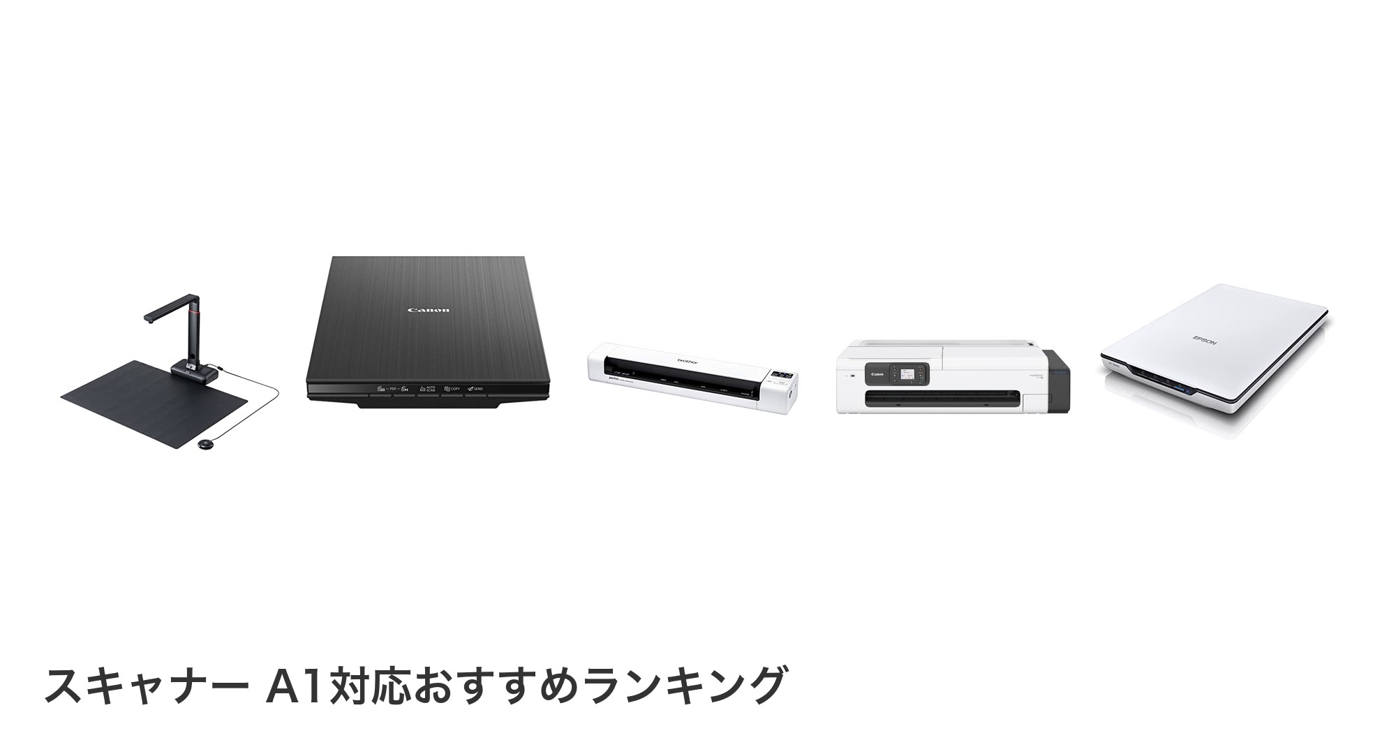 スキャナー A1対応のおすすめランキング