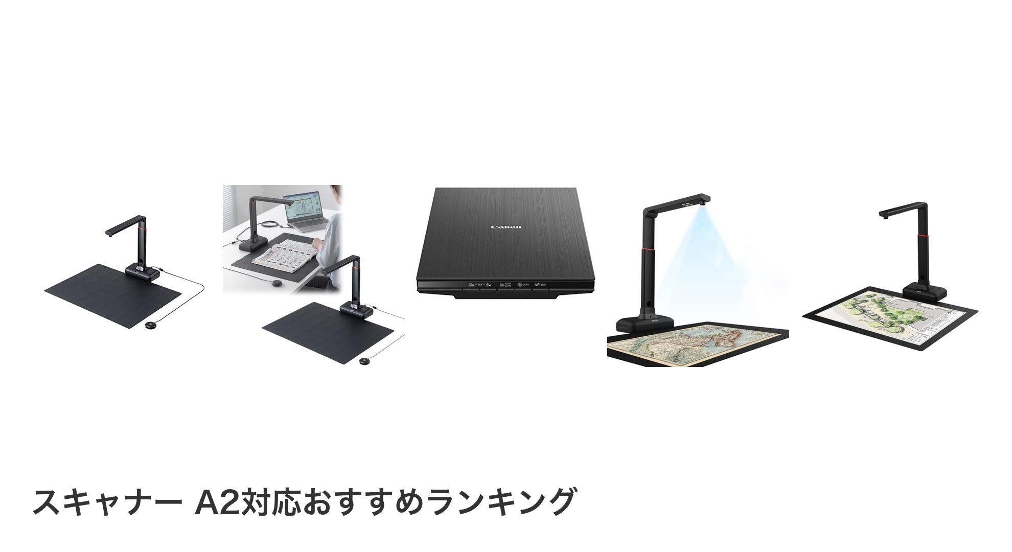 スキャナー A2対応のおすすめランキング