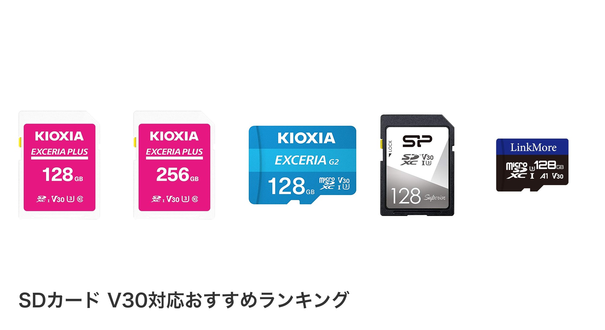 SDカード V30対応のおすすめランキング