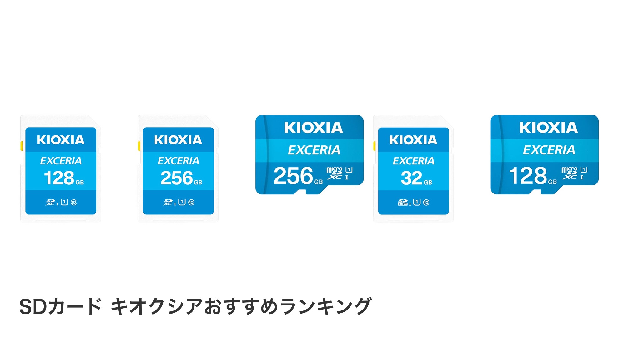 SDカード キオクシアのおすすめランキング