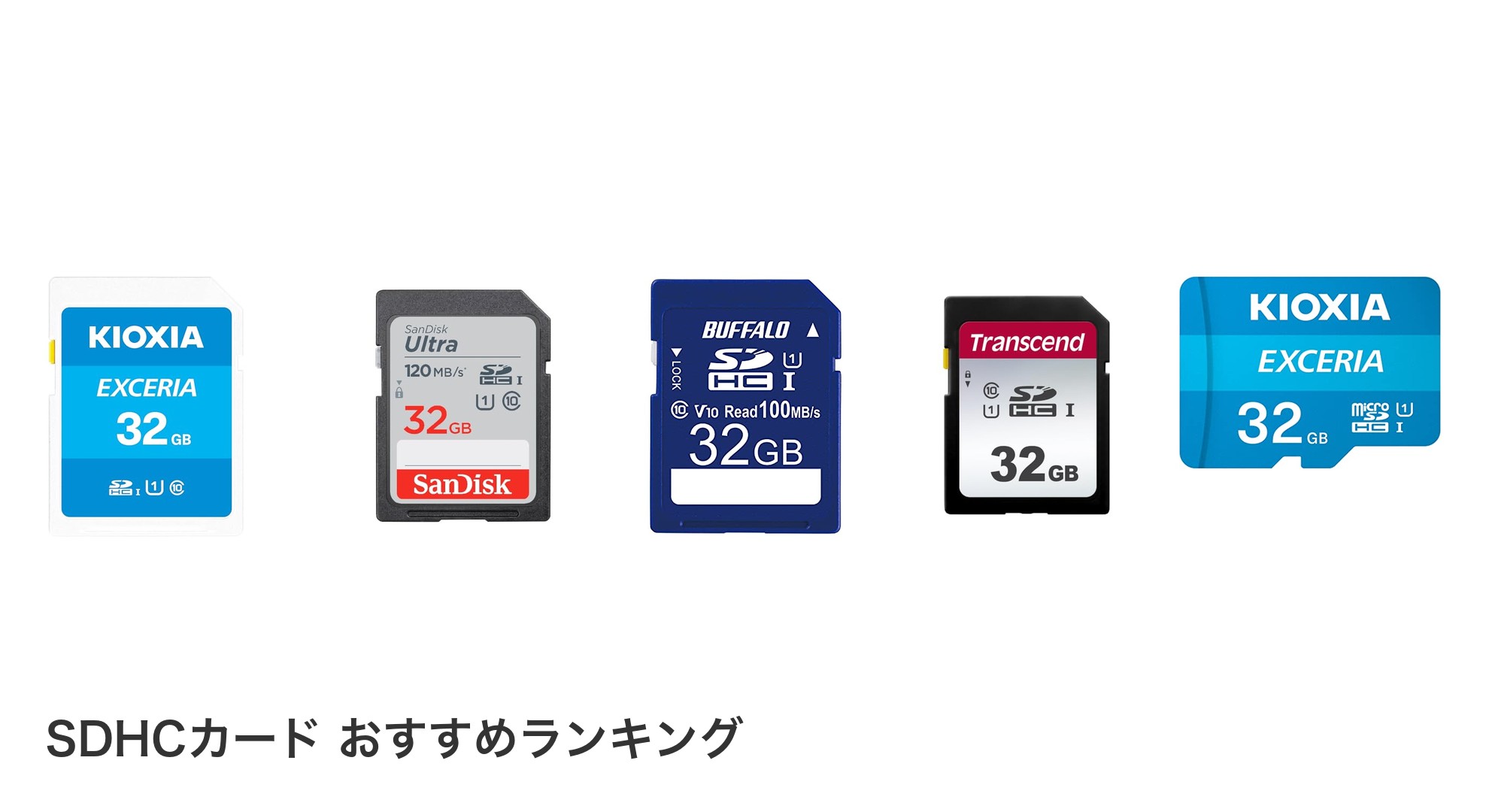 SDHCカード のおすすめランキング