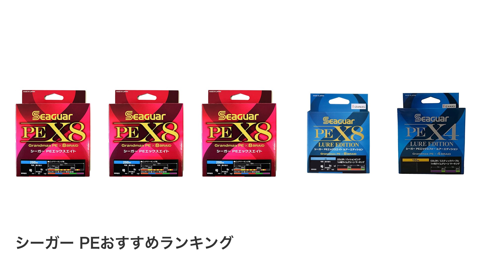 シーガー PEのおすすめランキング