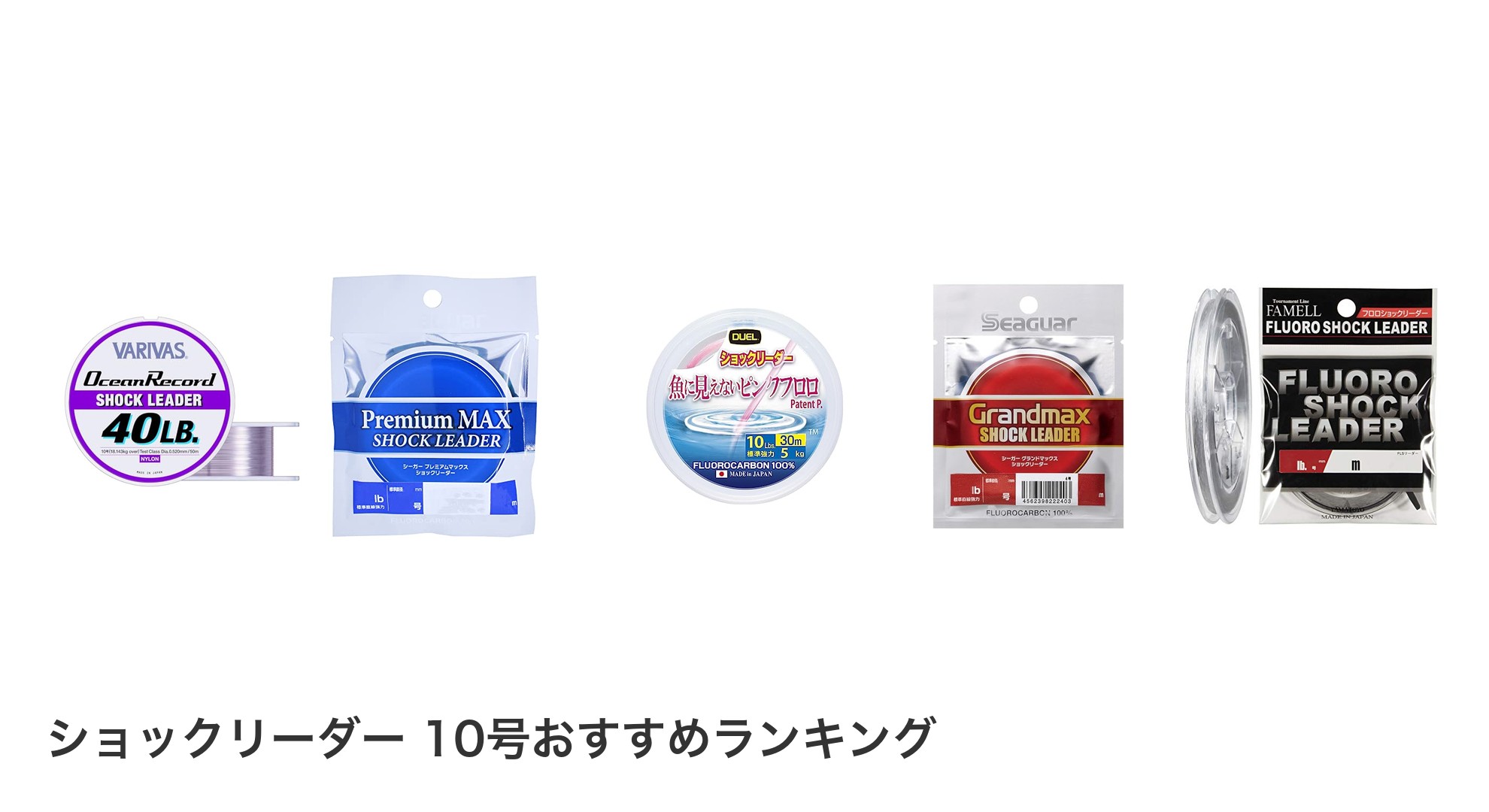 ショックリーダー 10号のおすすめランキング