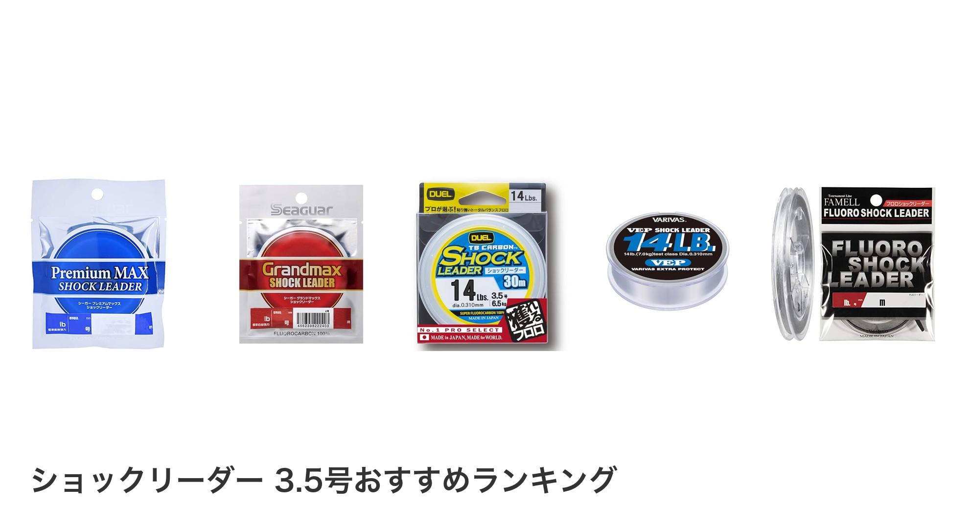 ショックリーダー 3.5号のおすすめランキング