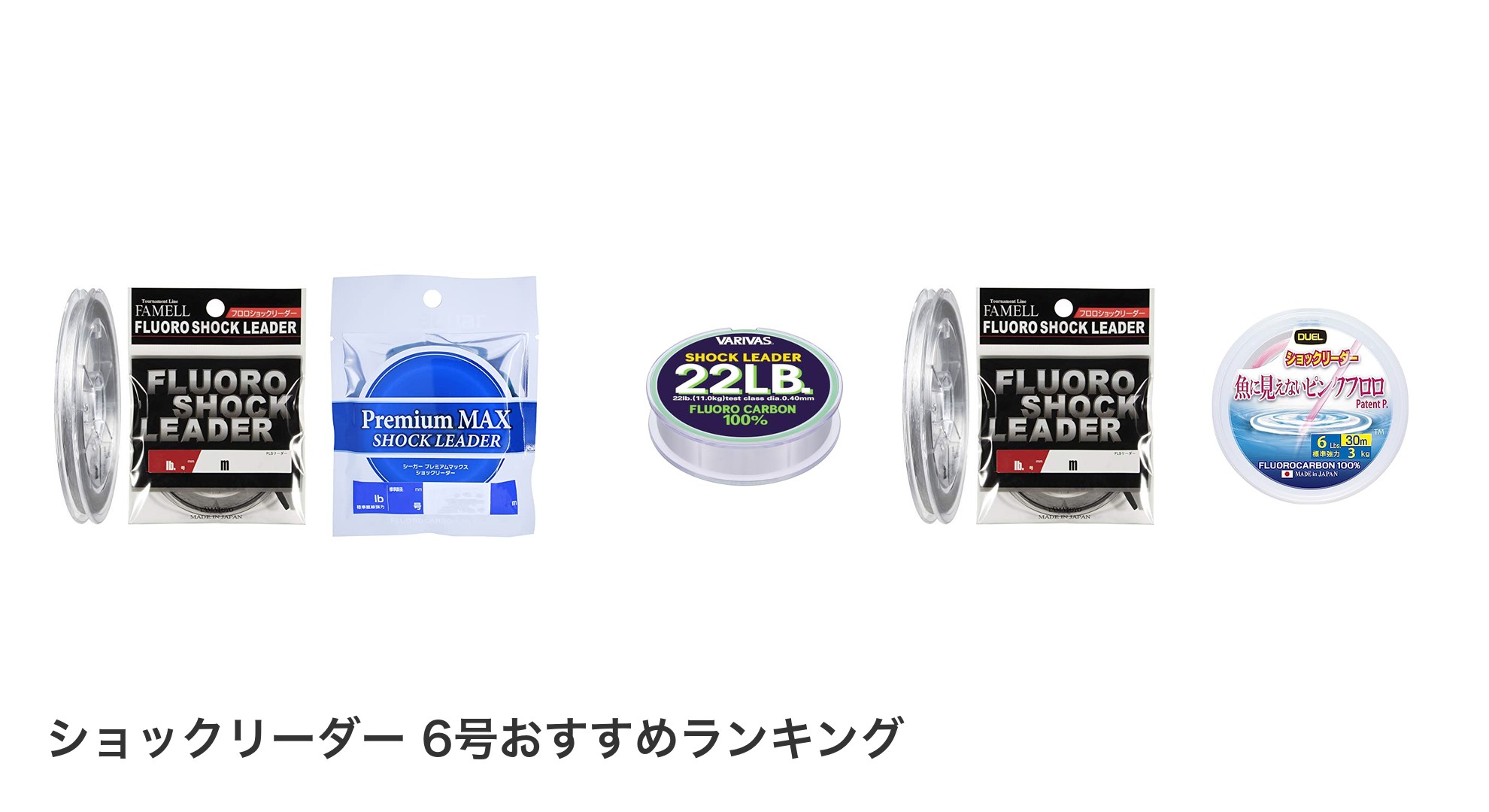 ショックリーダー 6号のおすすめランキング