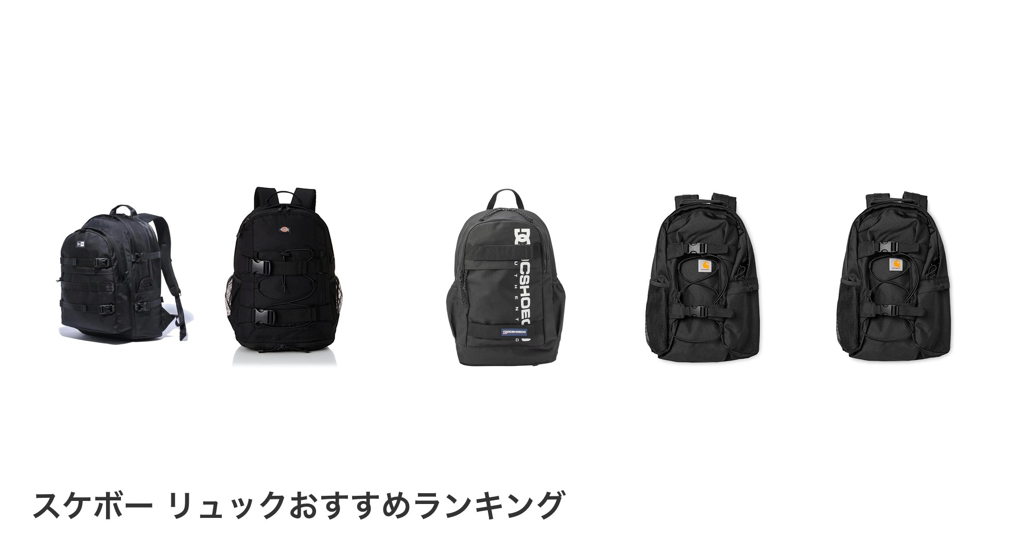 スケボー リュックのおすすめランキング