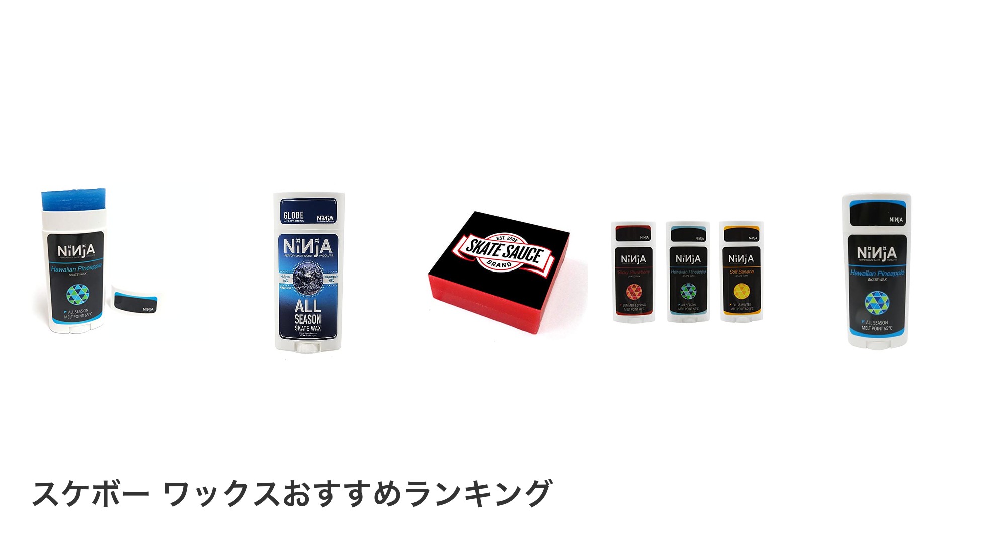 スケボー ワックスのおすすめランキング