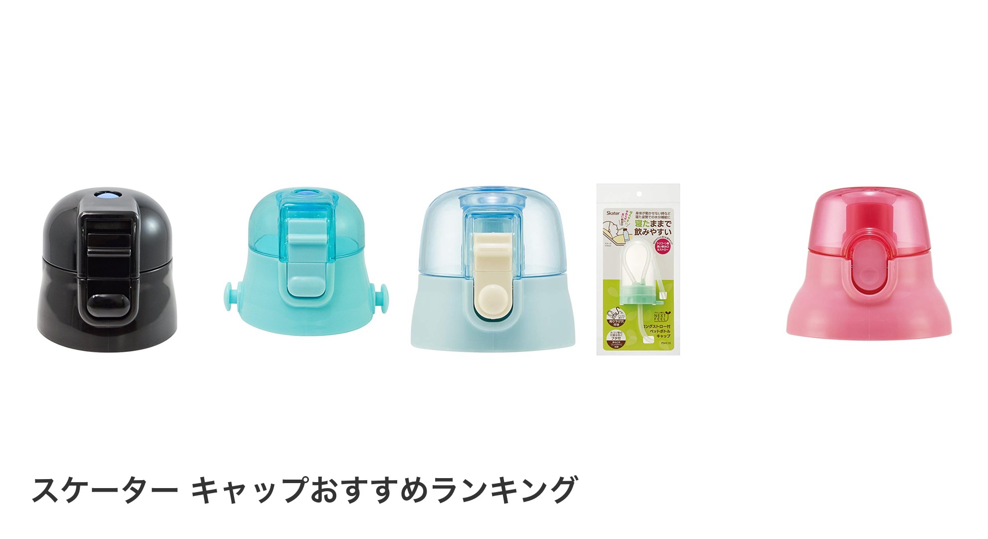 スケーター キャップのおすすめランキング
