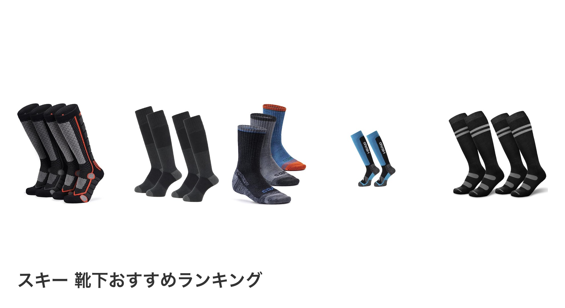 スキー 靴下のおすすめランキング