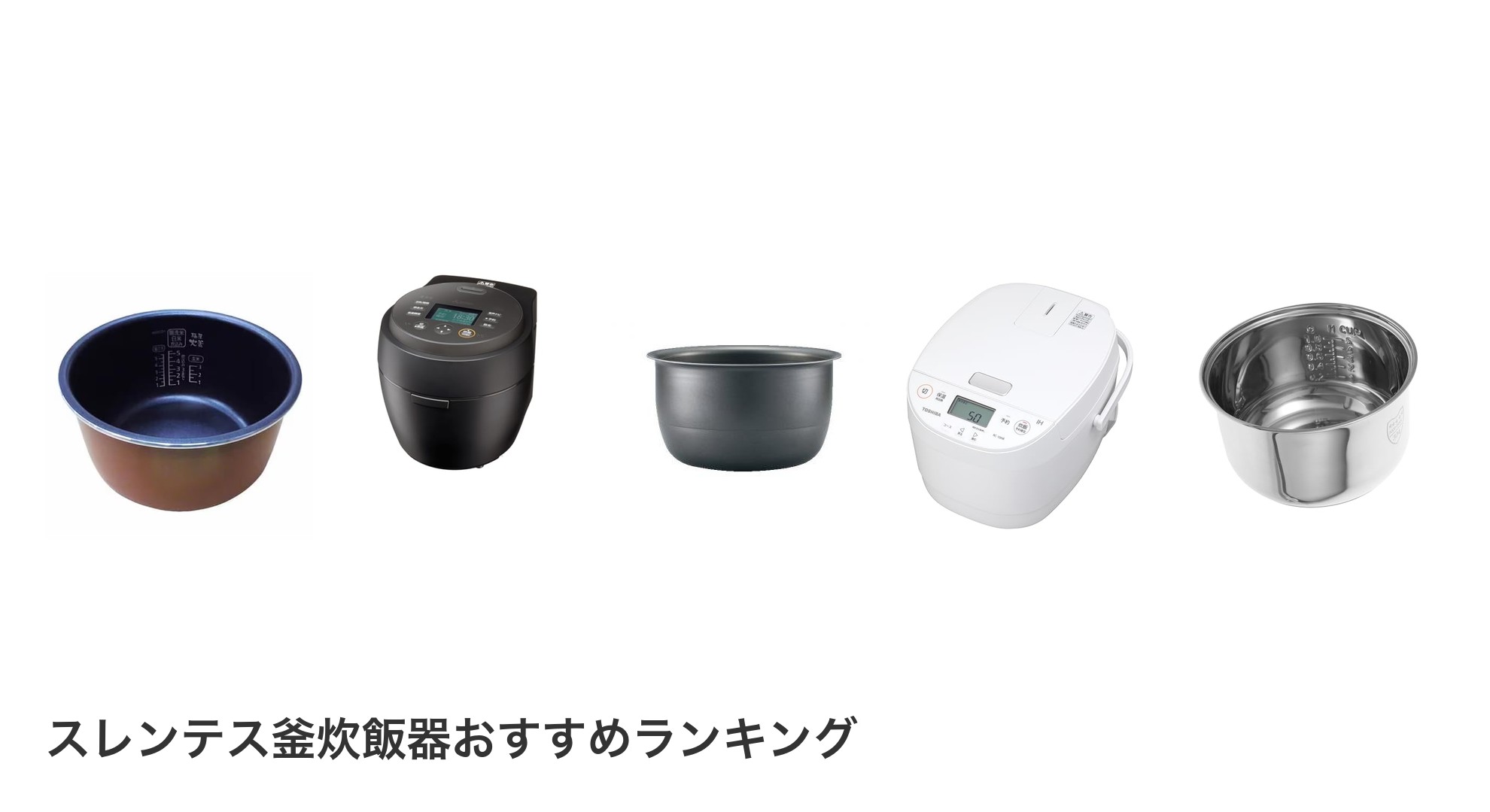 スレンテス釜炊飯器のおすすめランキング