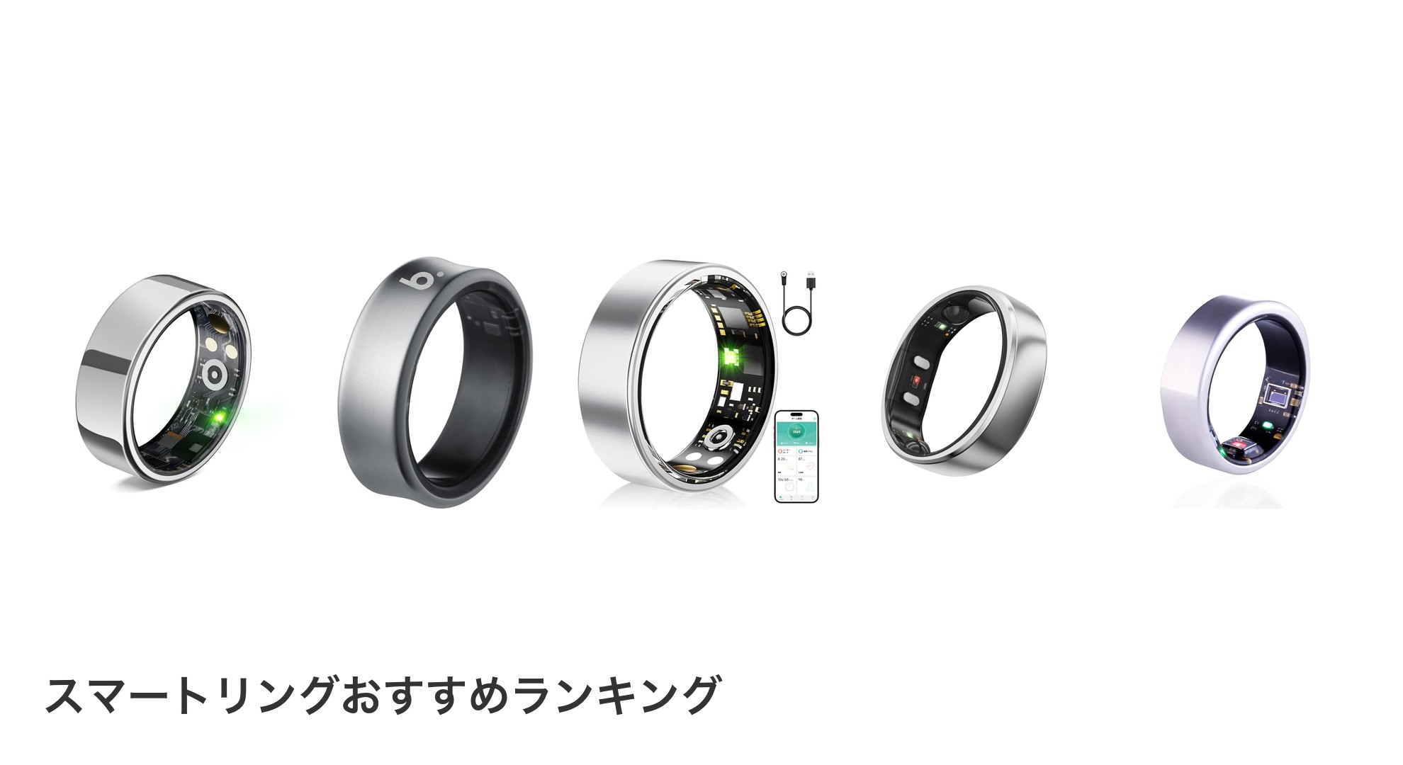 スマートリングのおすすめランキング