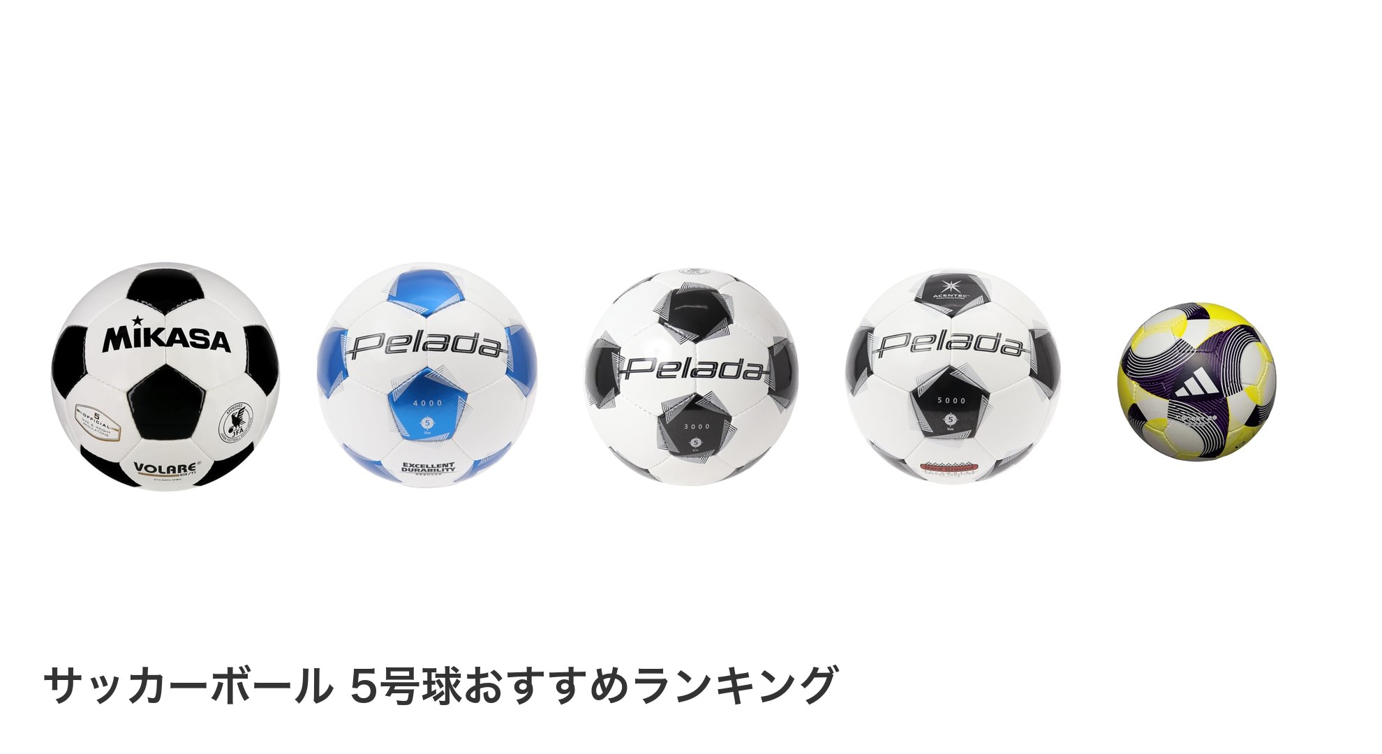 サッカーボール　5号球のおすすめランキング