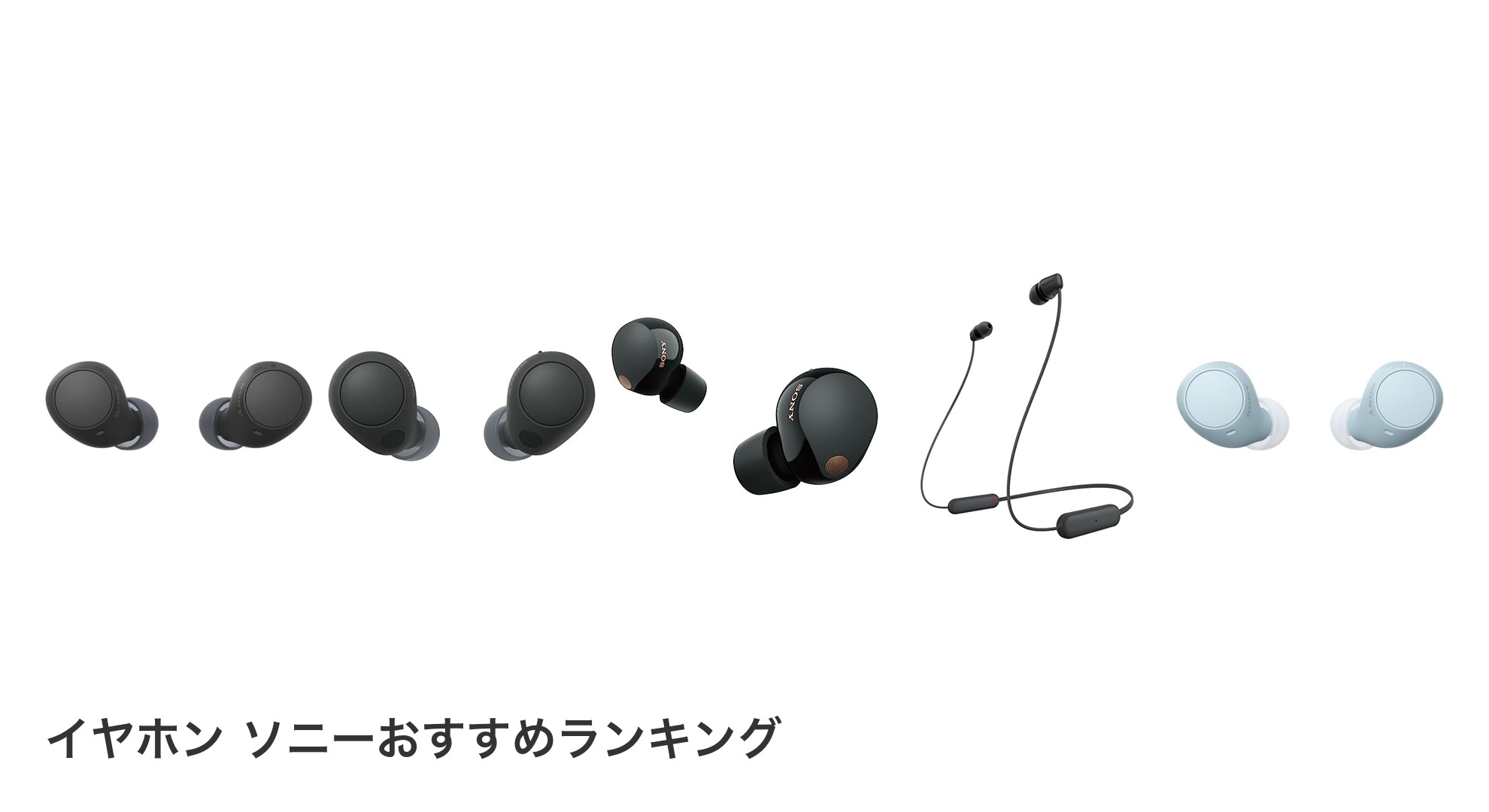 イヤホン ソニーのおすすめランキング