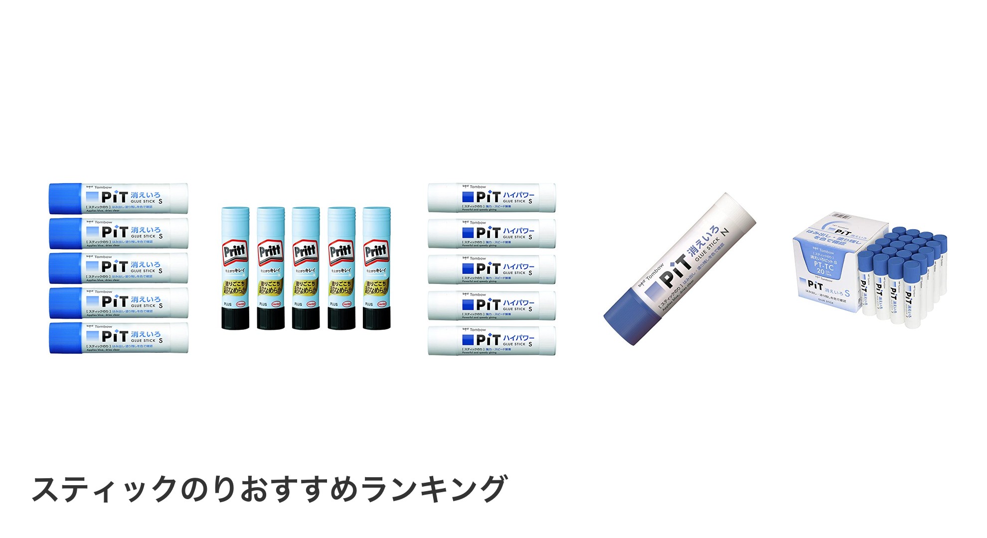 スティックのりのおすすめランキング