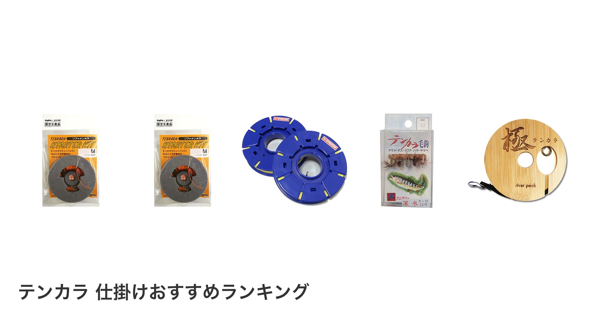 テンカラ 仕掛けのおすすめランキング