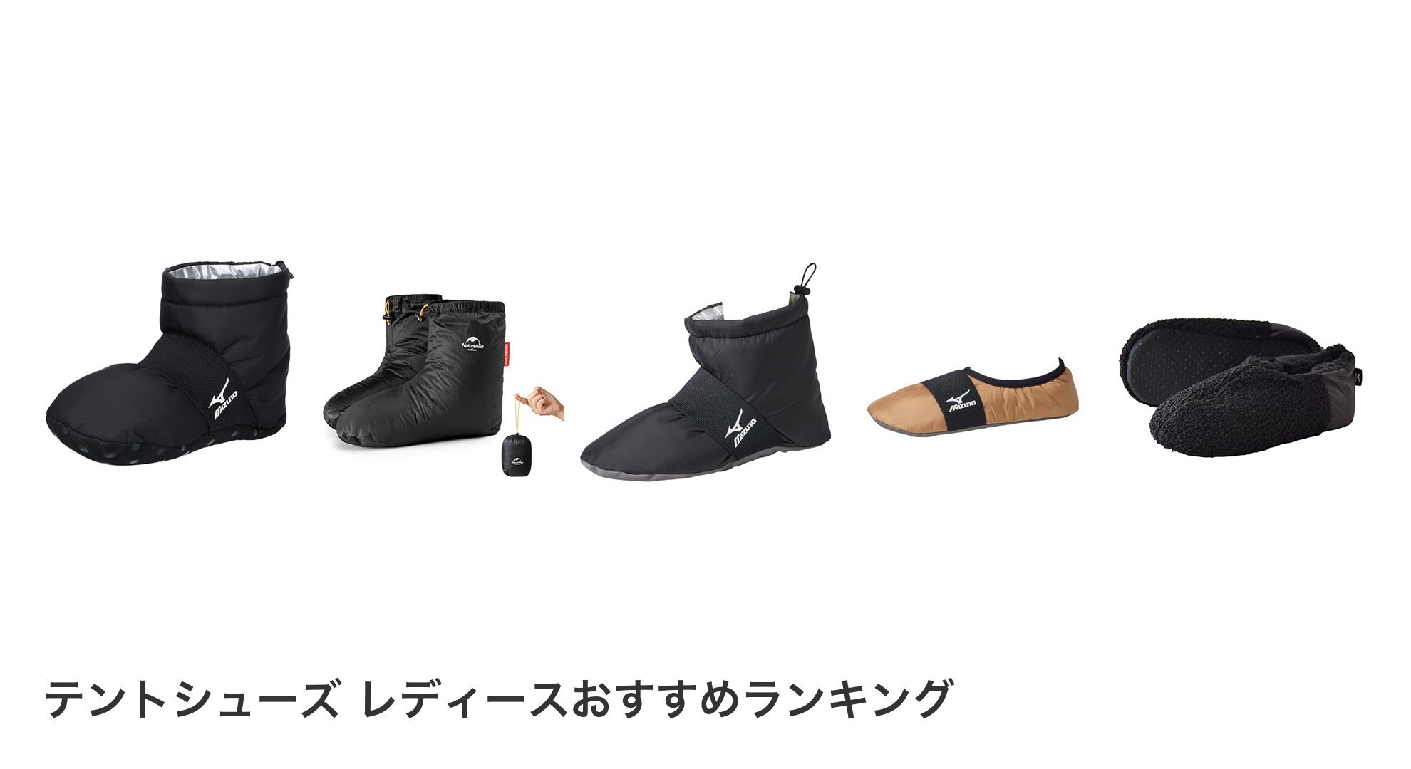 テントシューズ レディースのおすすめランキング