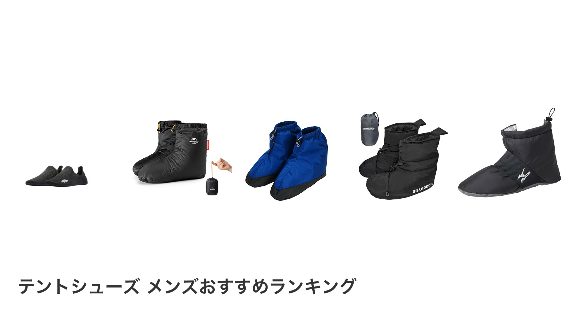 テントシューズ メンズのおすすめランキング