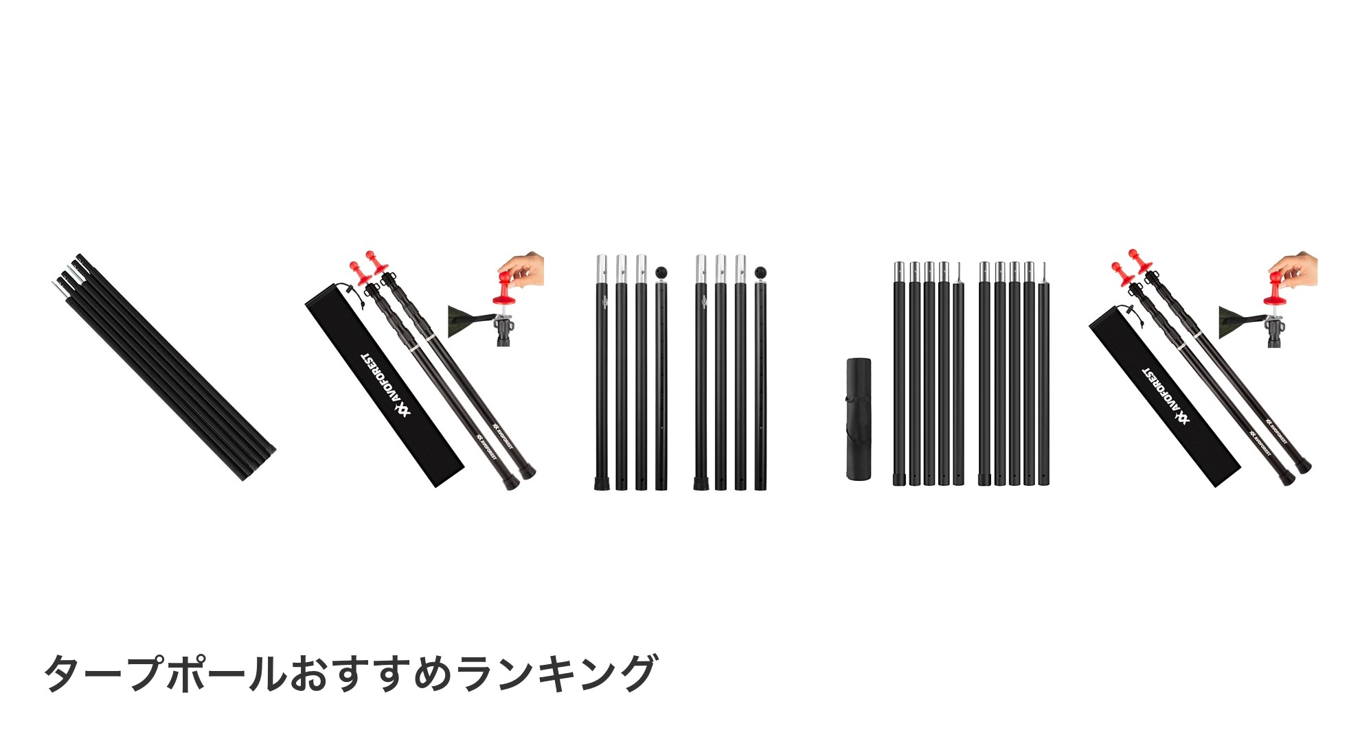 タープポールのおすすめランキング