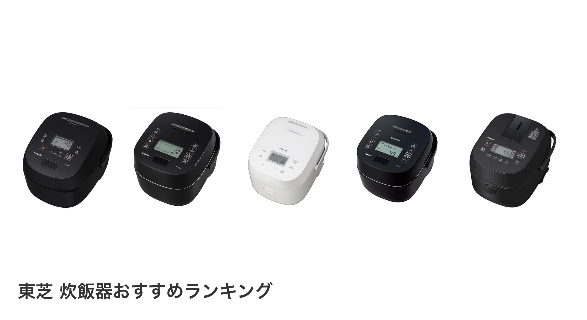 東芝 炊飯器のおすすめランキング
