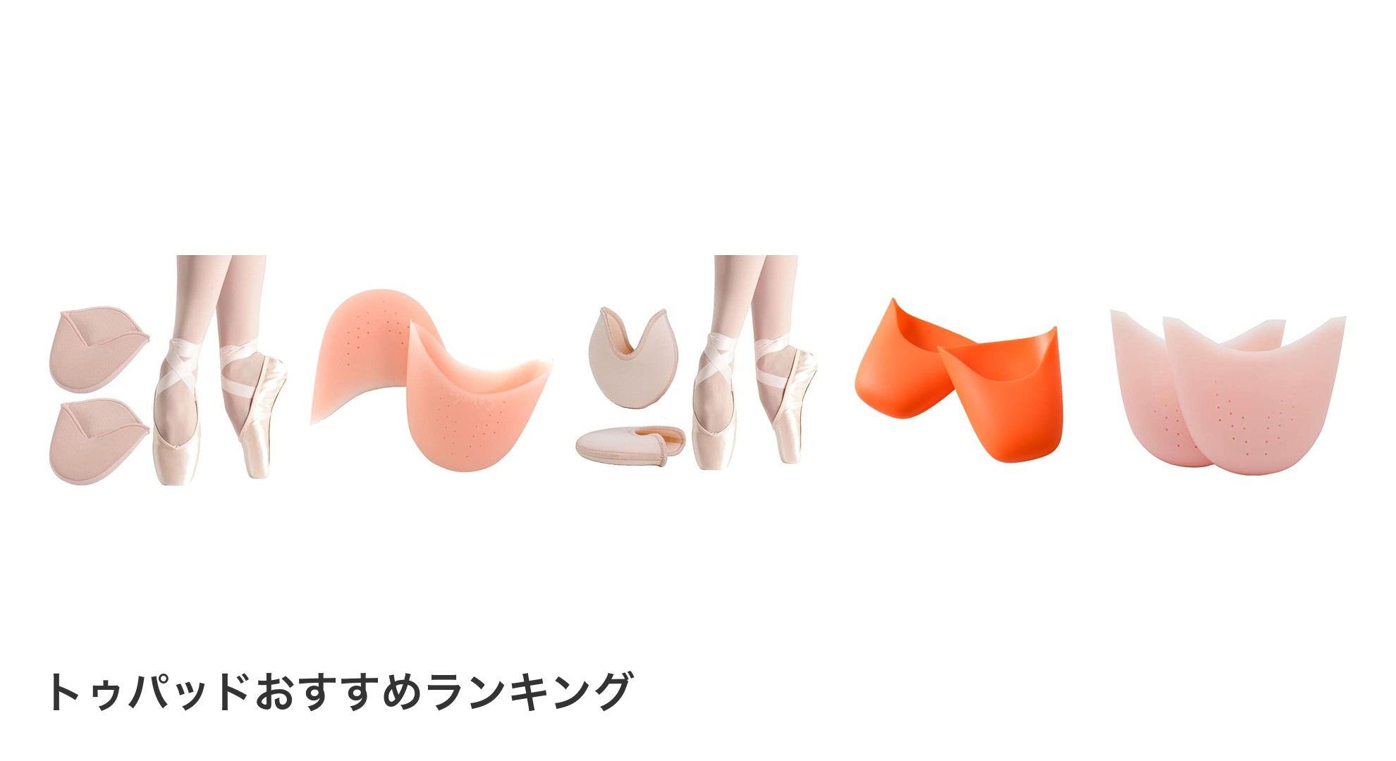 トゥパッドのおすすめランキング