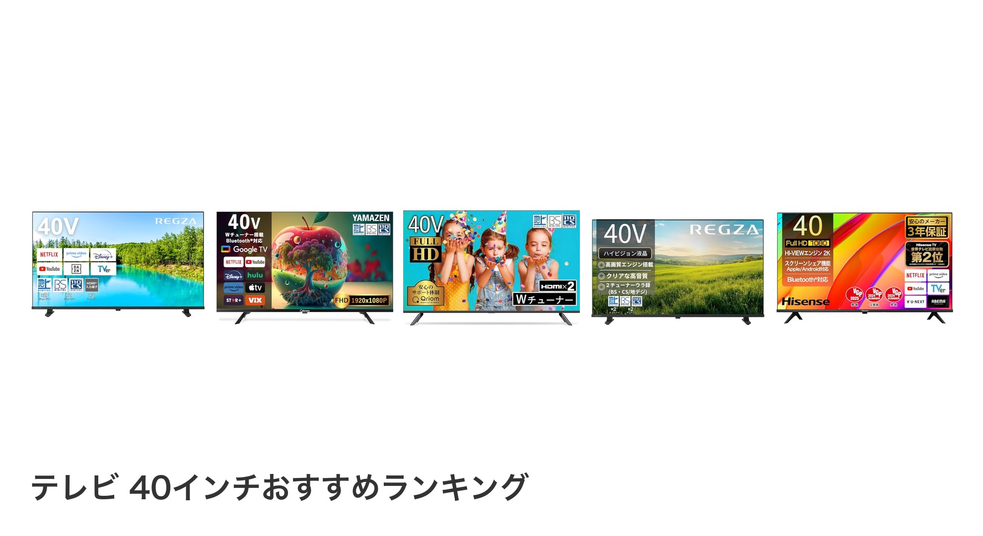 テレビ 40インチのおすすめランキング