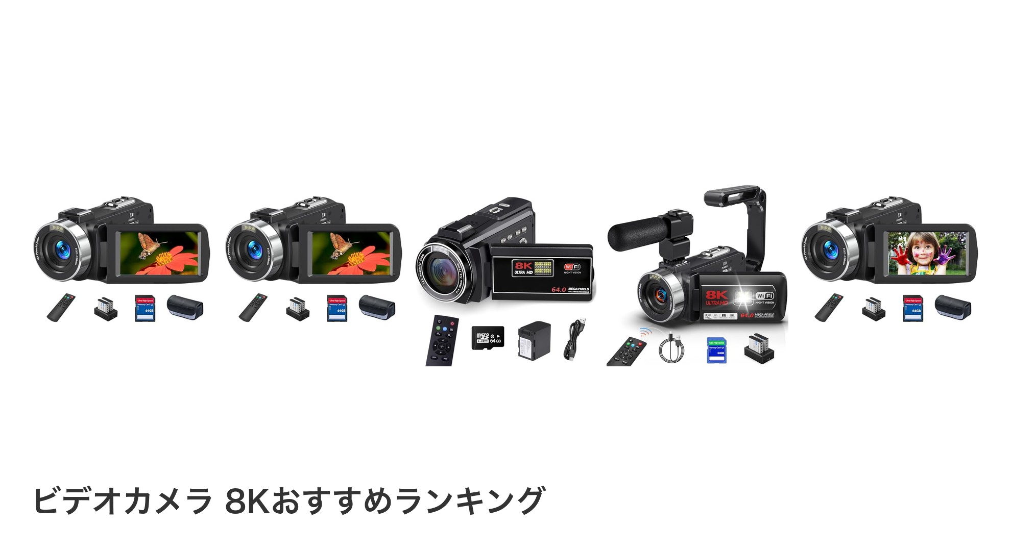 ビデオカメラ 8Kのおすすめランキング