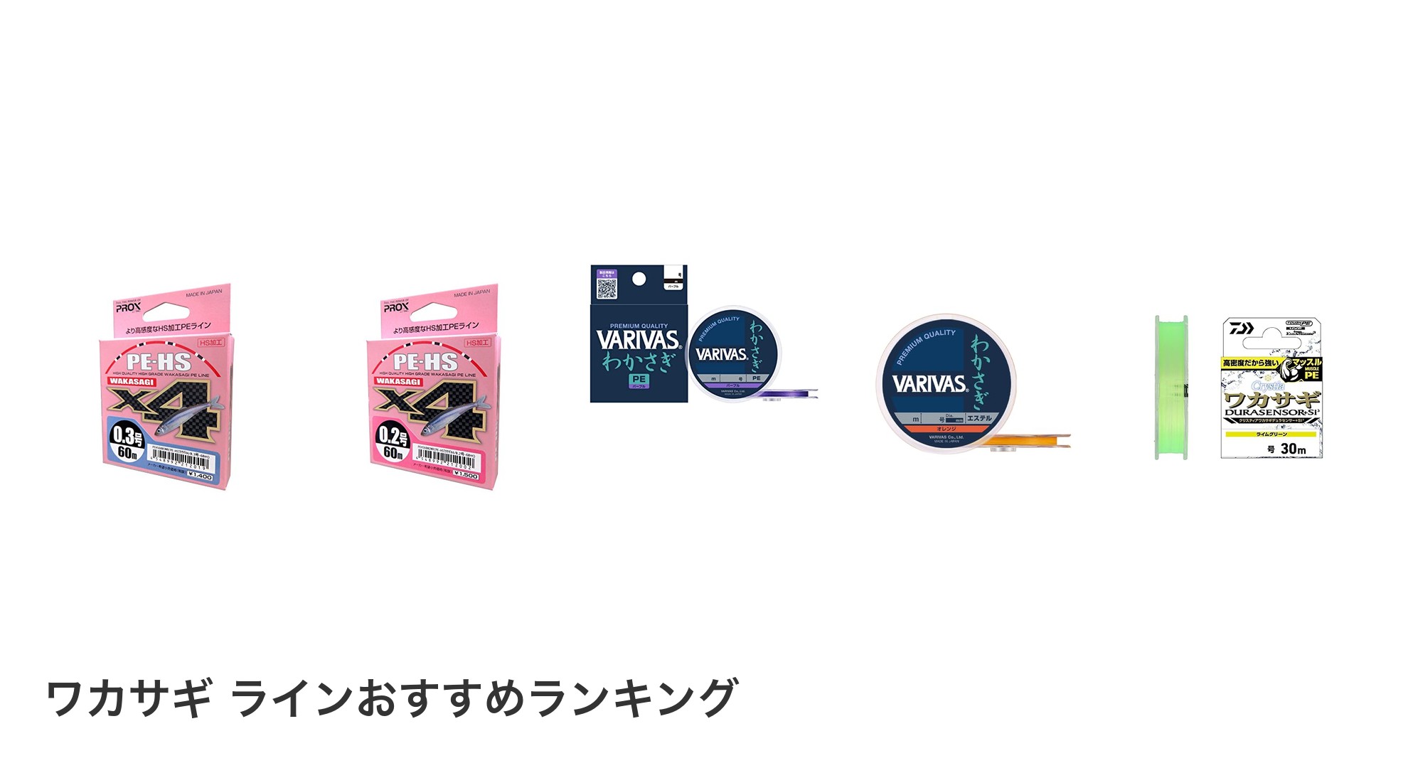 ワカサギ ラインのおすすめランキング