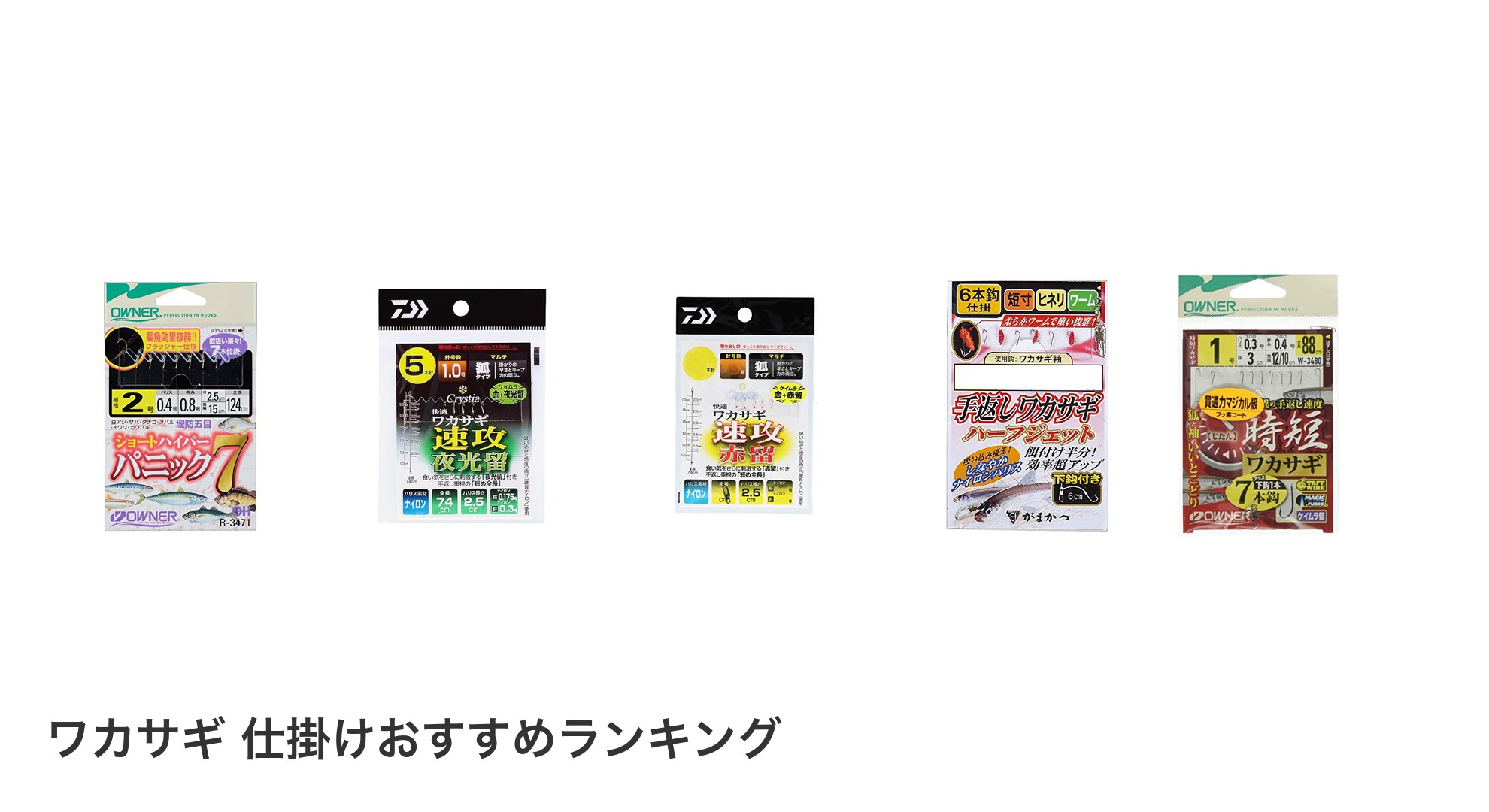 ワカサギ 仕掛けのおすすめランキング