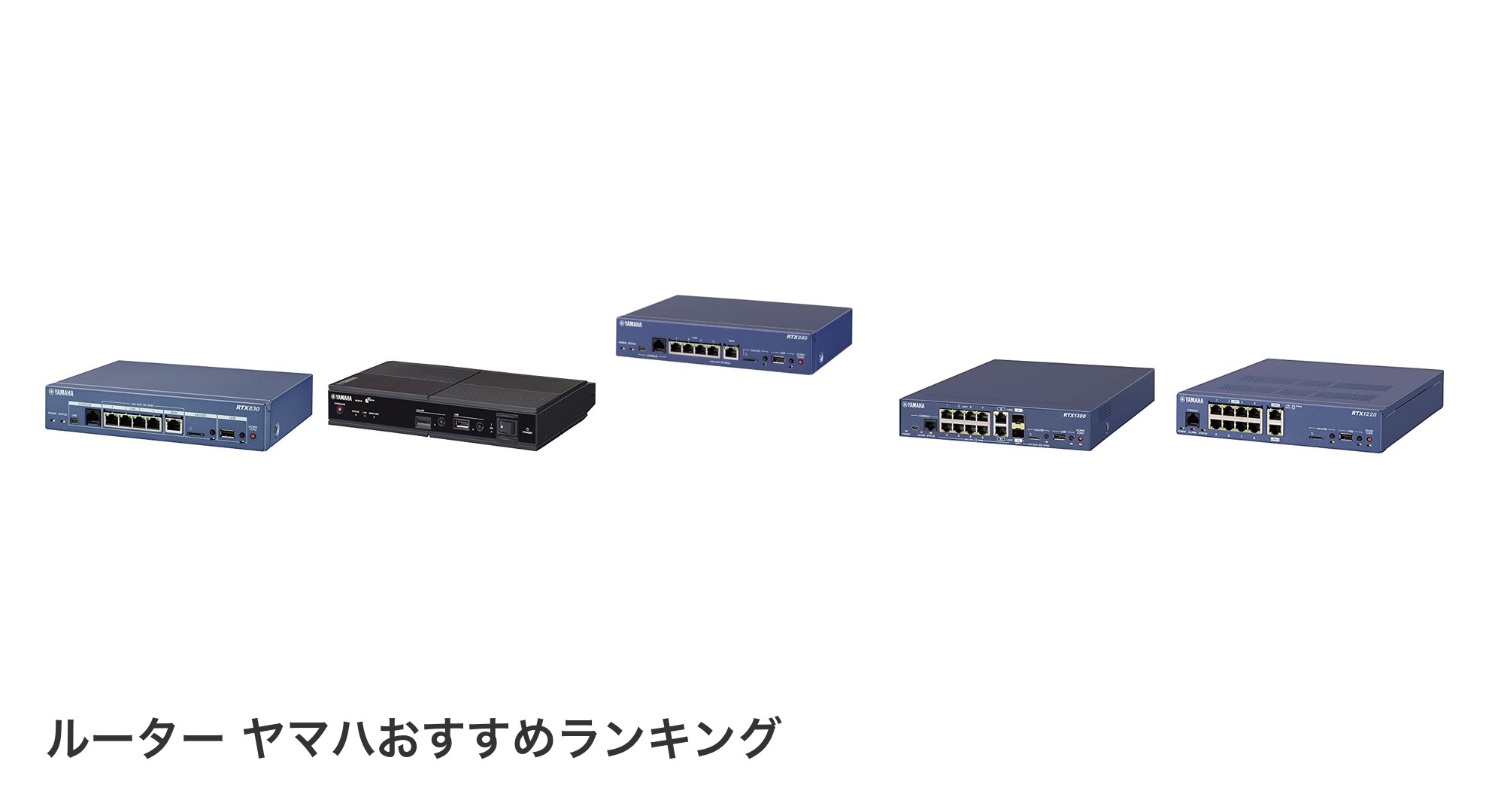 ルーター ヤマハのおすすめランキング