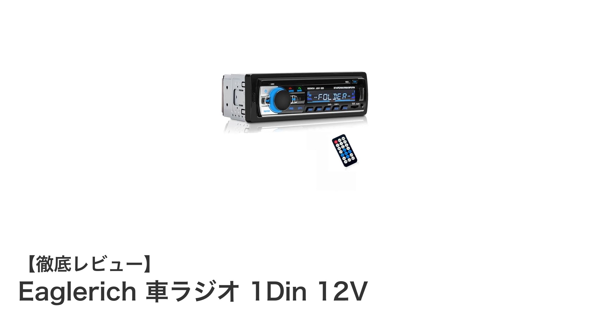 Eaglerich 車ラジオ 1Din 12V:日本のFM対応で高機能なカーオーディオ革命