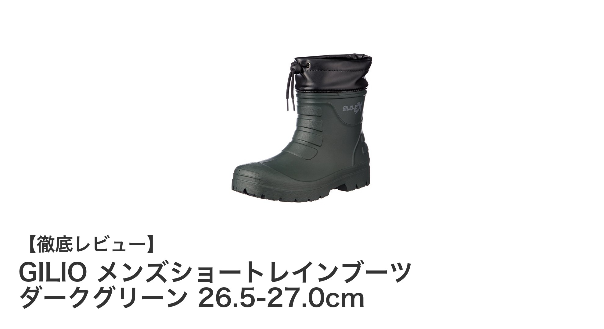 GILIO メンズショートレインブーツ：軽量で快適なダークグリーンの防水デザイン