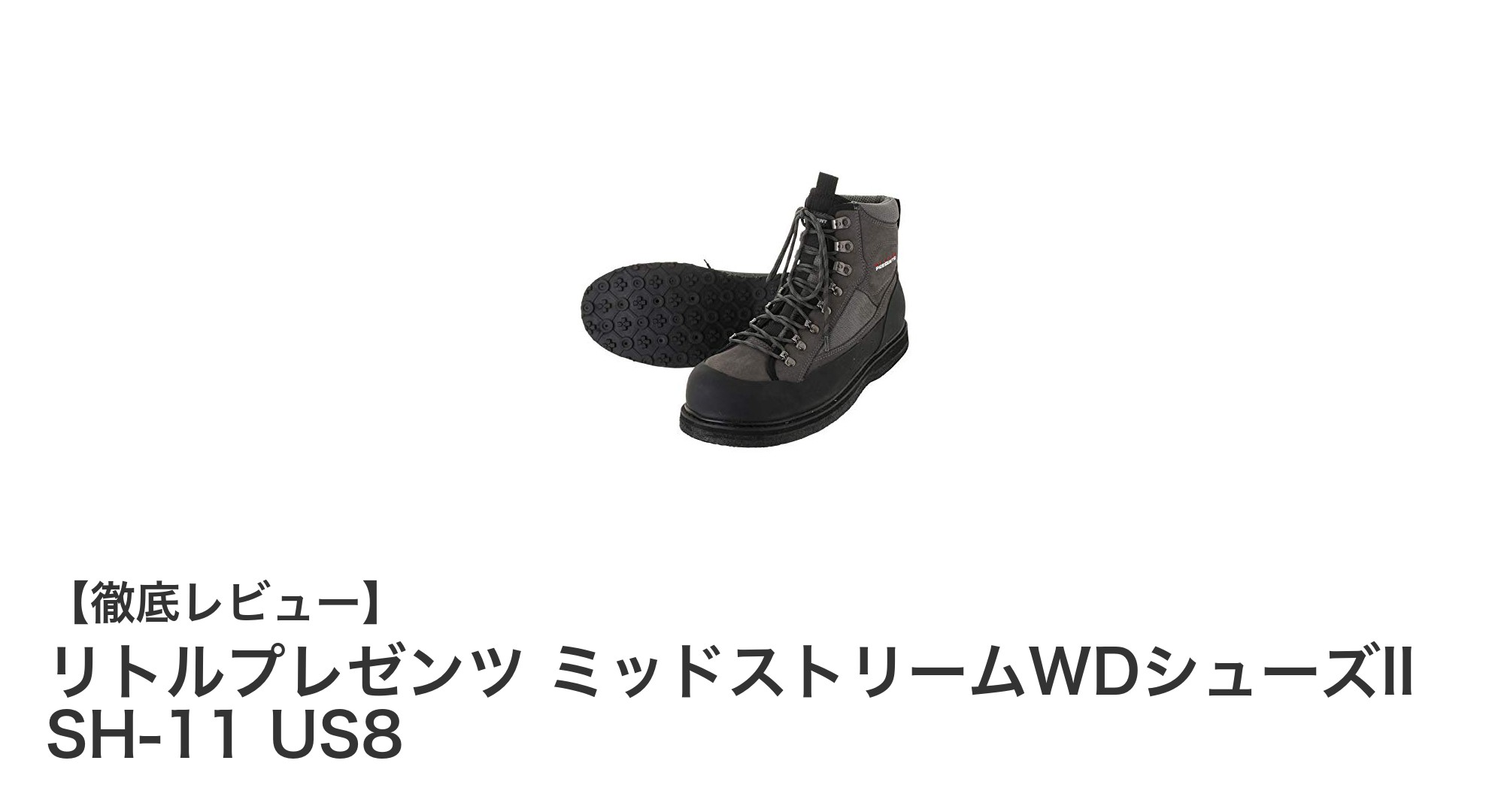 リトルプレゼンツのミッドストリームWDシューズIIで快適ウェーディング体験を！