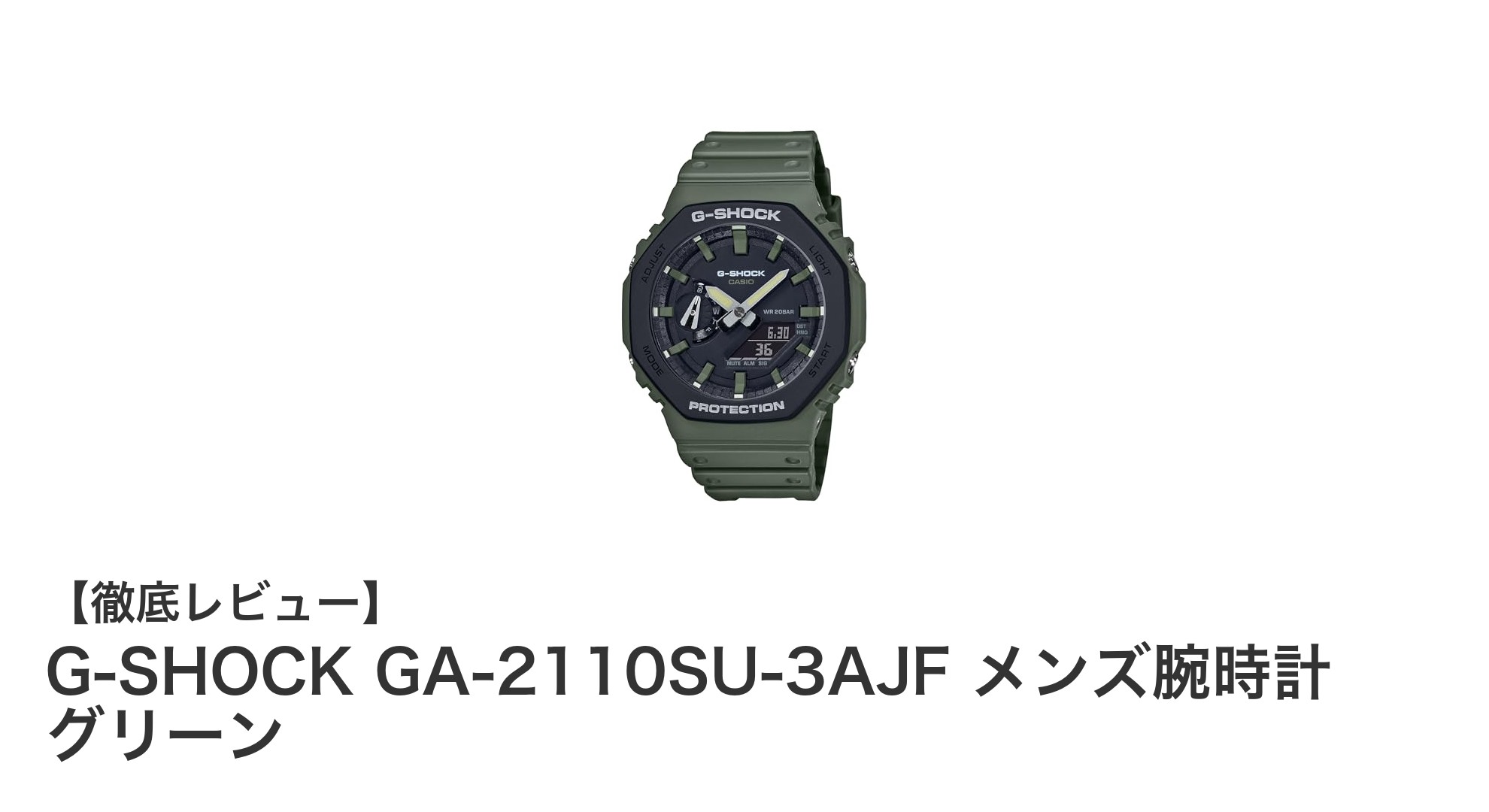 G-SHOCK GA-2110SU-3AJF メンズ腕時計｜耐衝撃＆高耐久のグリーンモデル登場