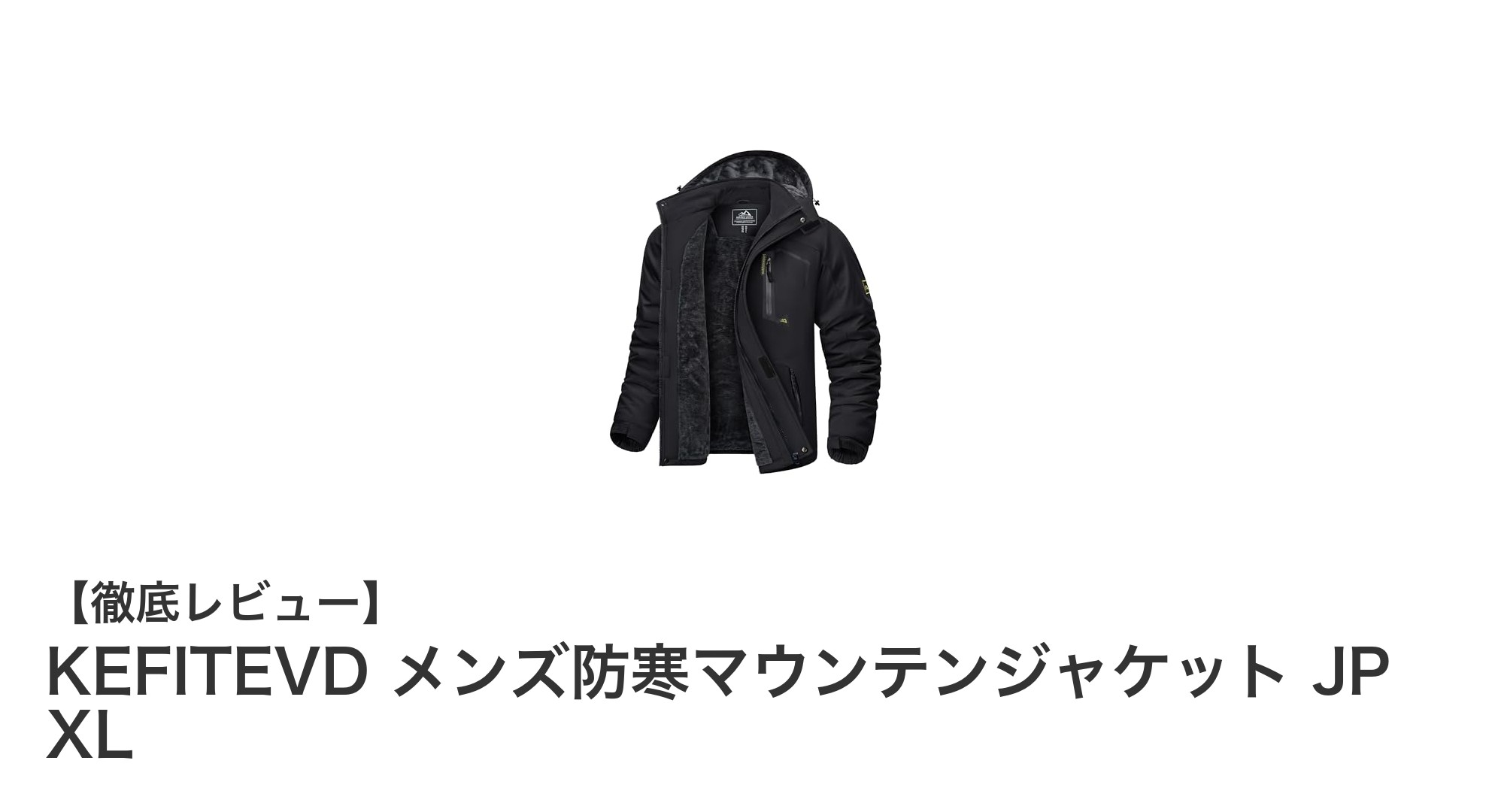 KEFITEVD メンズ防寒マウンテンジャケット JP XLで冬のアウトドアを快適に!