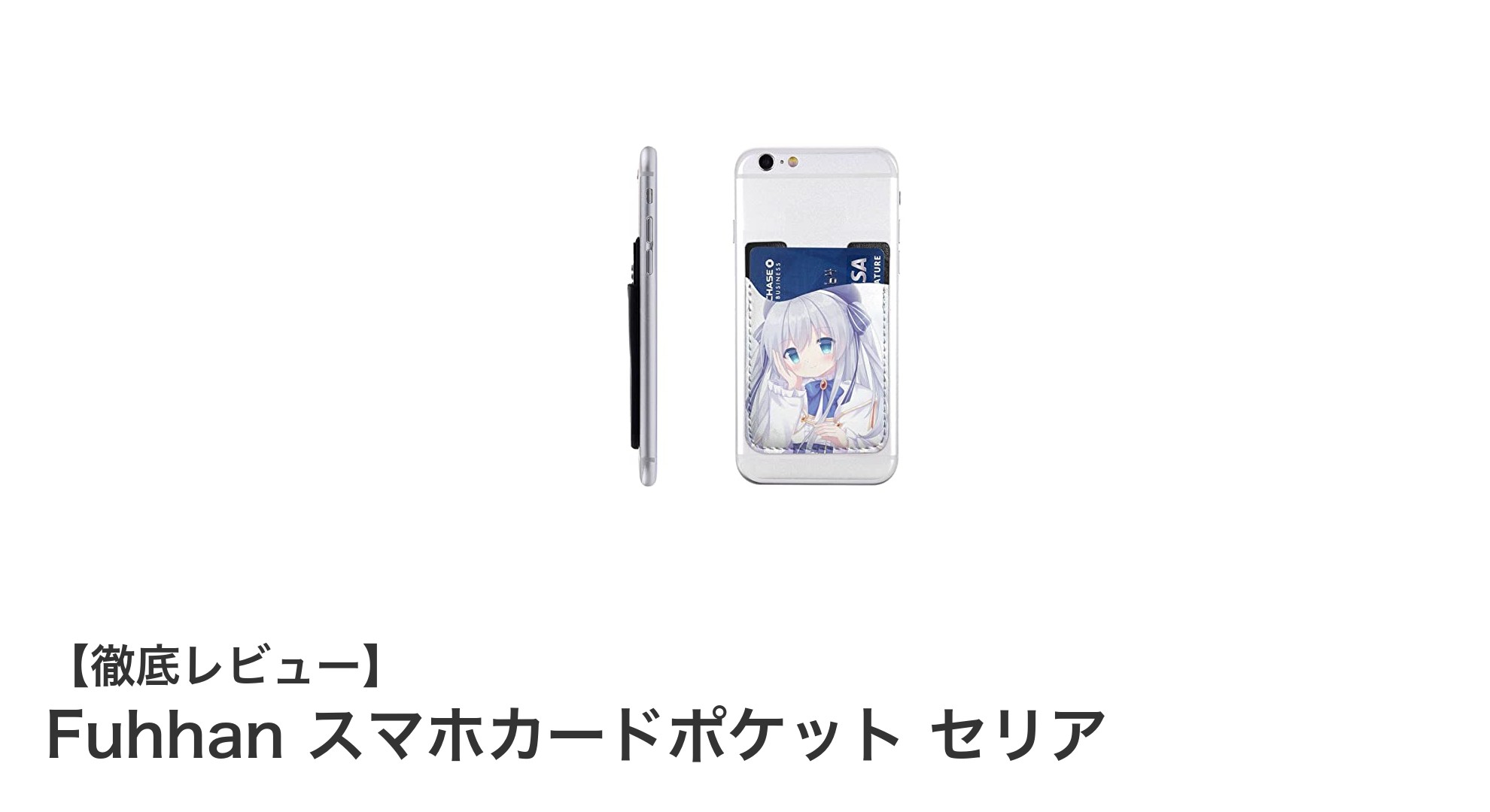 Fuhhan スマホカードポケット セリアでスマートに持ち歩く！薄型＆高弾性PUレザーの万能カード収納