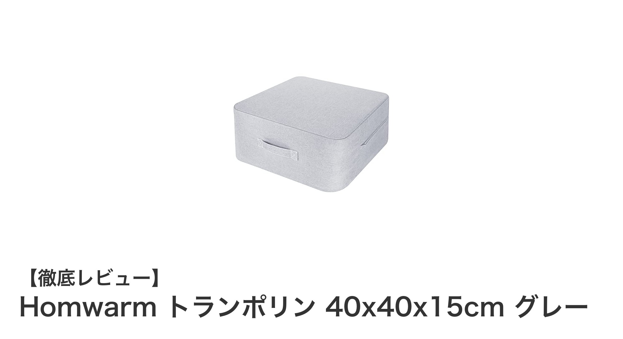 静音設計で快適!Homwarmのコンパクトトランポリンで室内運動を楽しもう