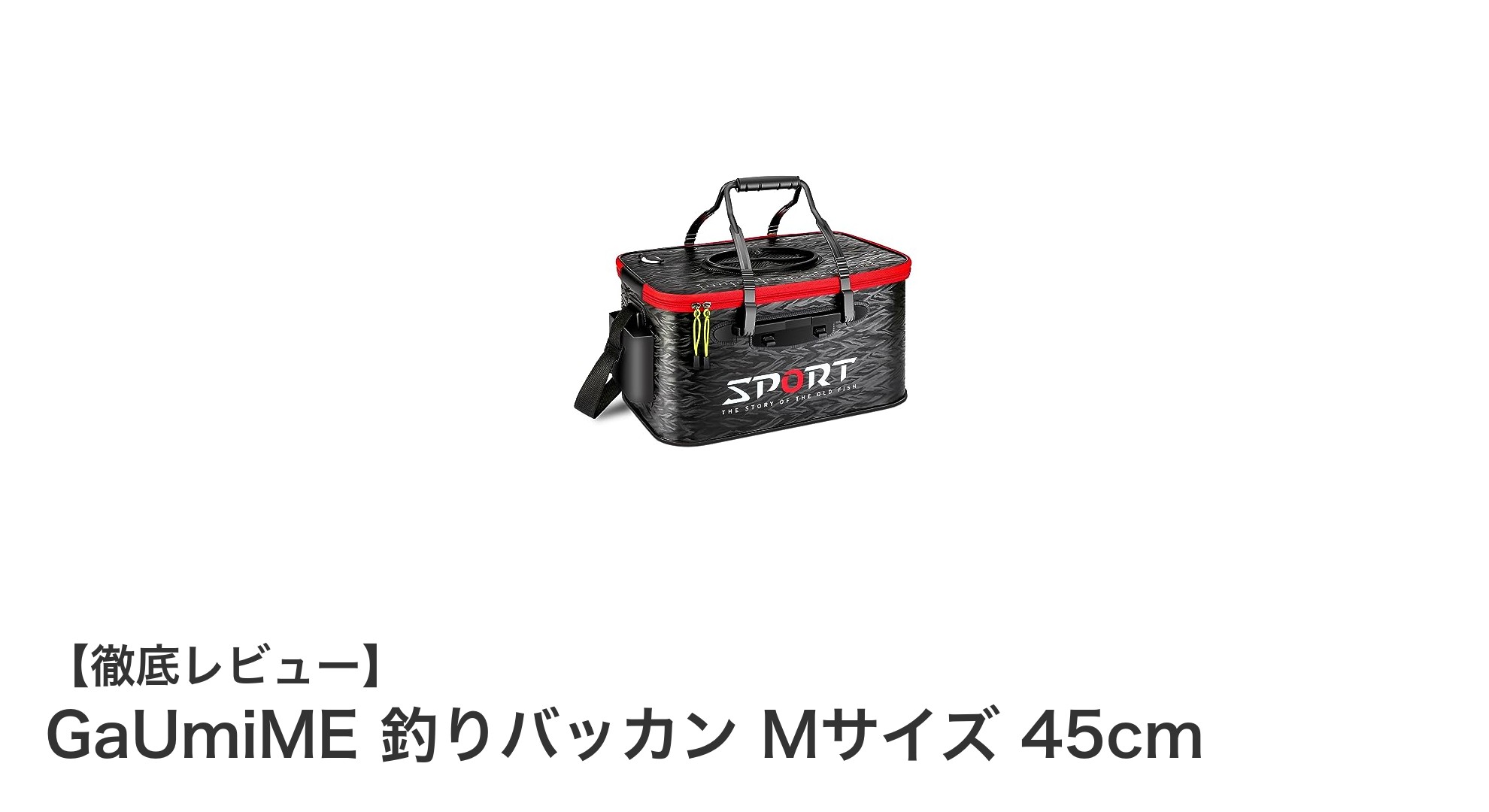 GaUmiME 釣りバッカン Mサイズ 45cmで快適フィッシング！防水＆大容量設計の決定版